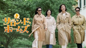 第2話~最終話