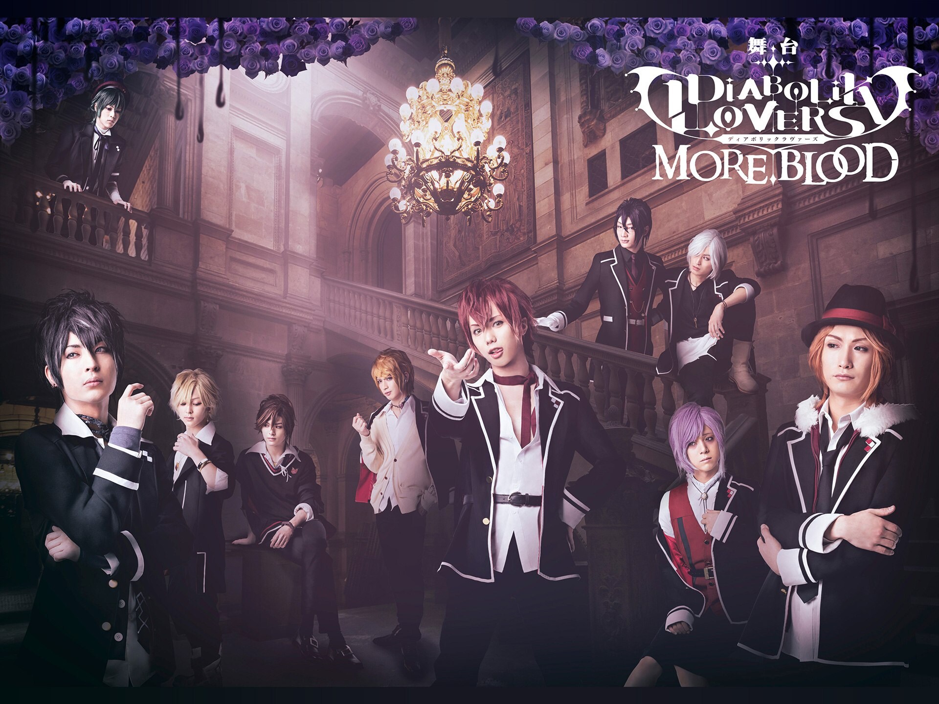 趣味 その他 舞台 Diabolik Lovers More Blood 舞台 Diabolik Lovers More Blood フル動画 初月無料 動画配信サービスのビデオマーケット