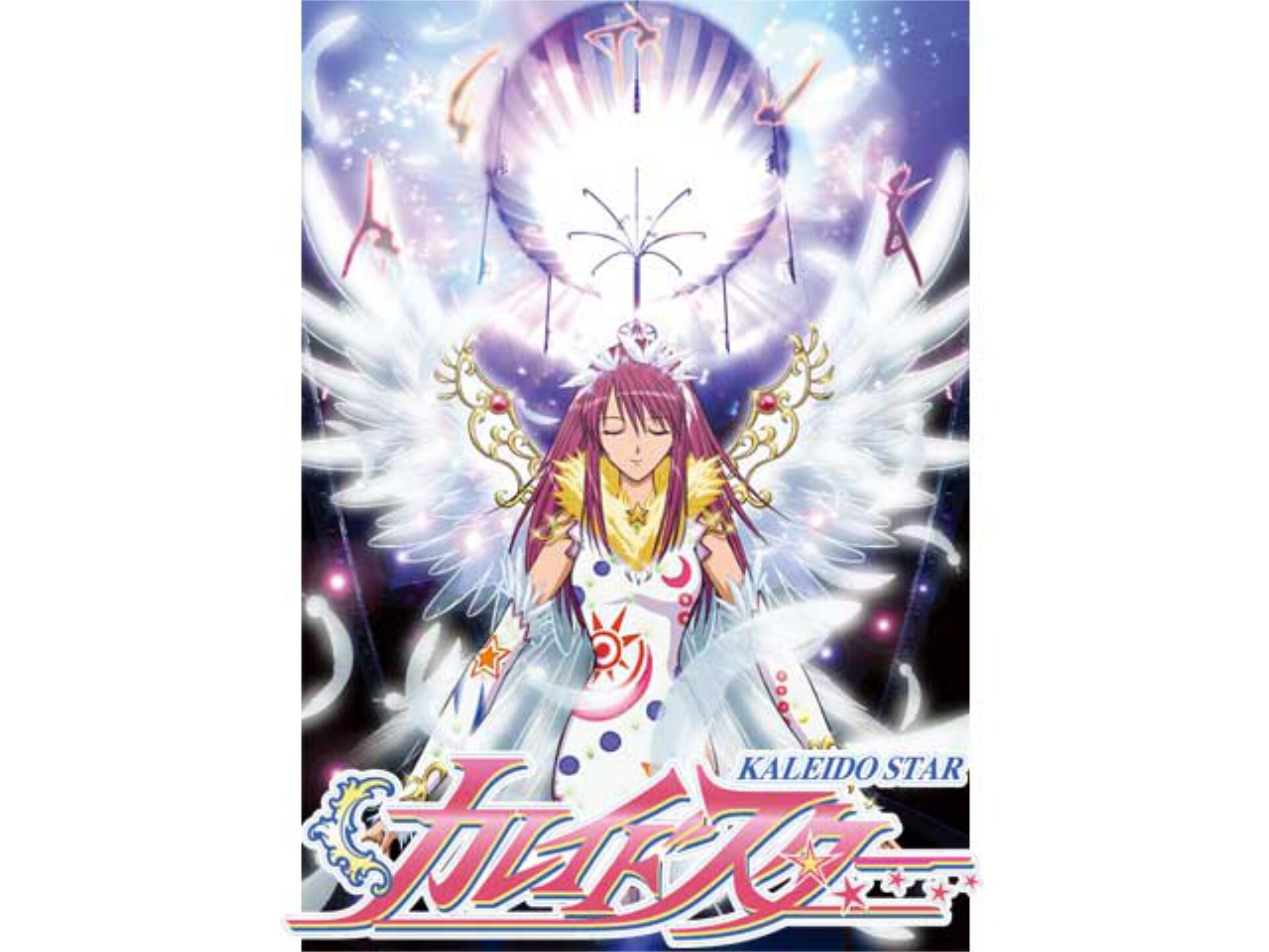 無料視聴あり アニメ カレイドスター の動画まとめ 初月無料 動画配信サービスのビデオマーケット