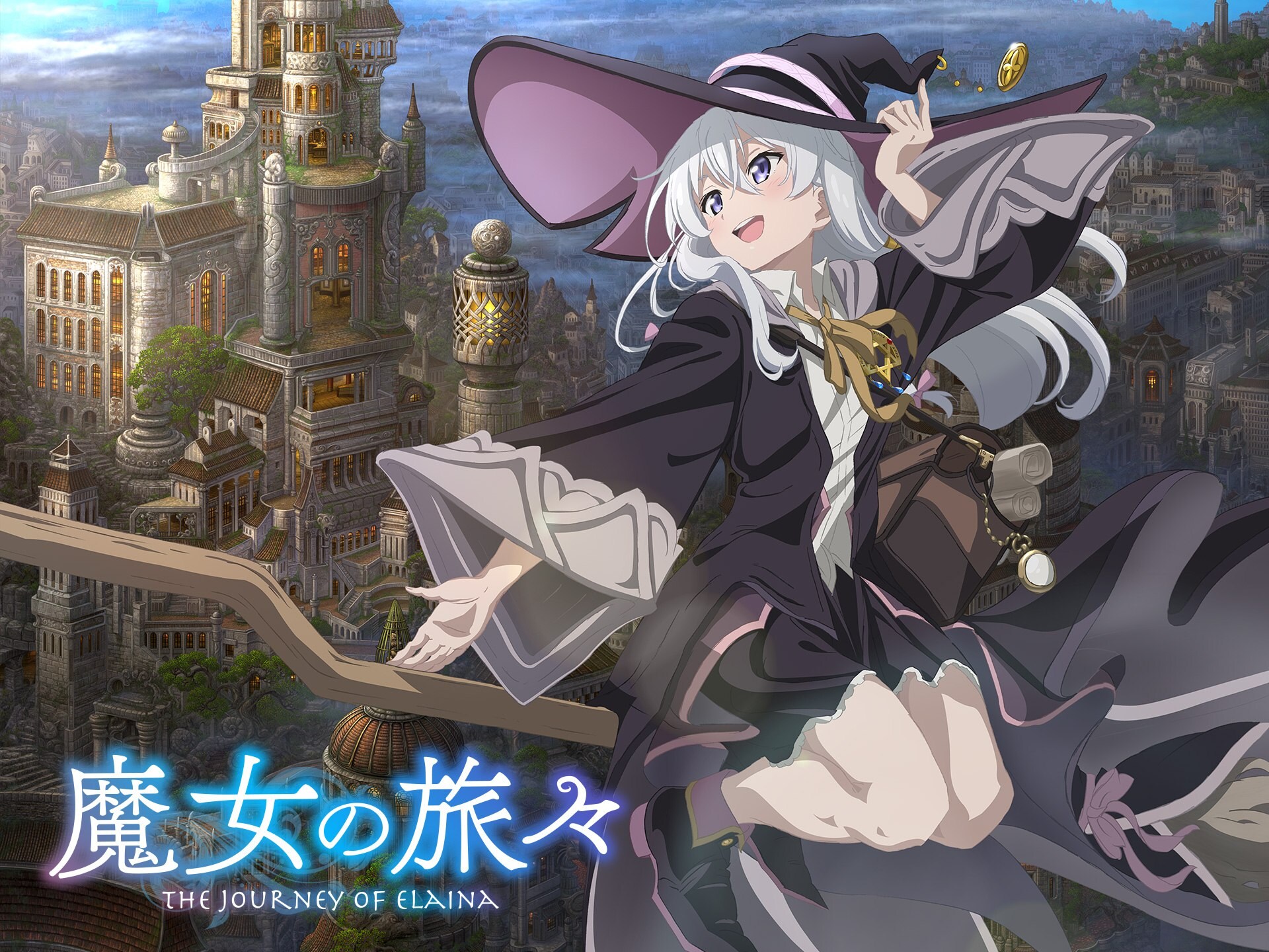 無料視聴あり アニメ 魔女の旅々 の動画まとめ 初月無料 動画配信サービスのビデオマーケット