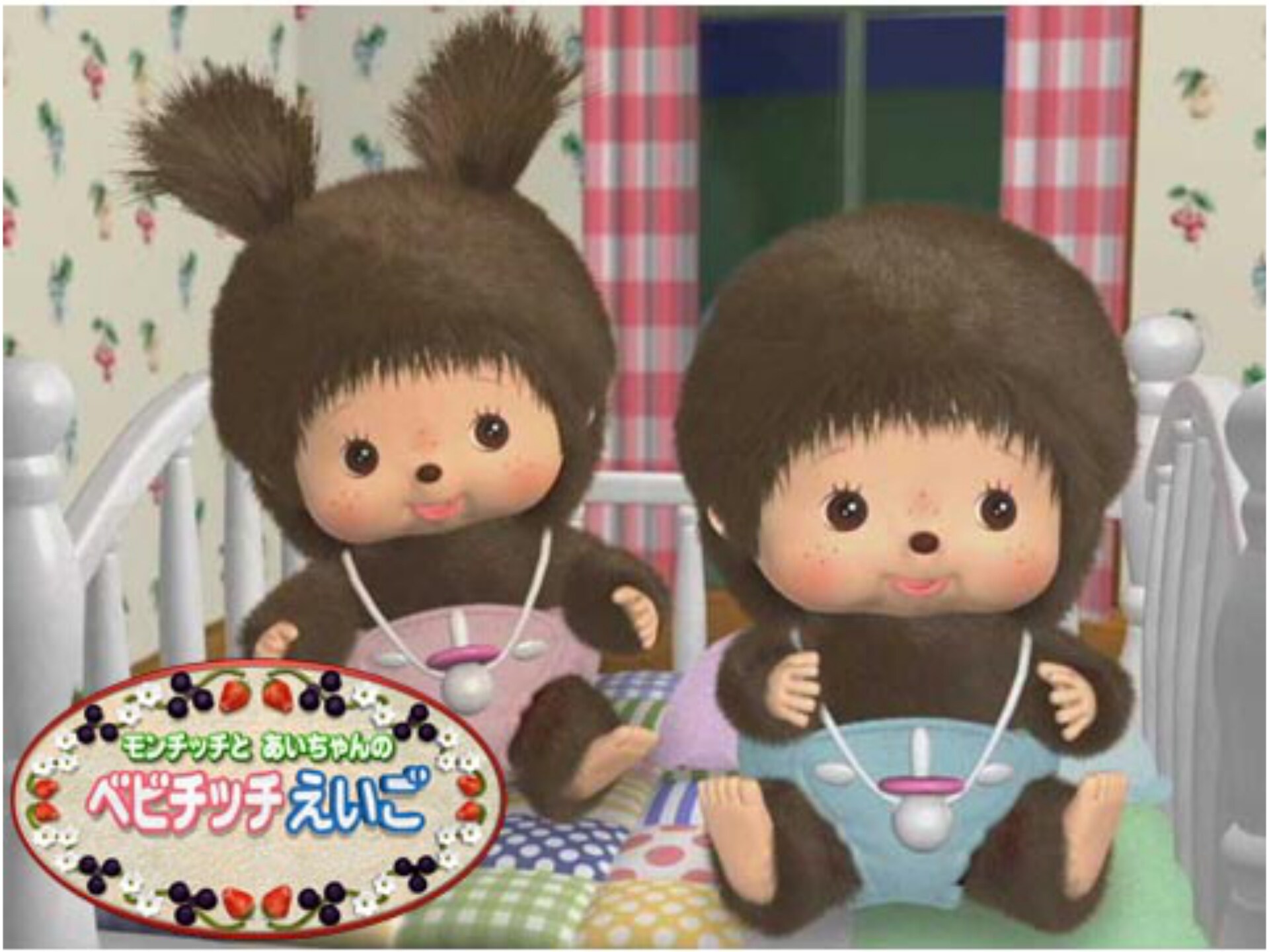 アニメ モンチッチとあいちゃんのベビチッチえいご の動画まとめ 初月無料 動画配信サービスのビデオマーケット