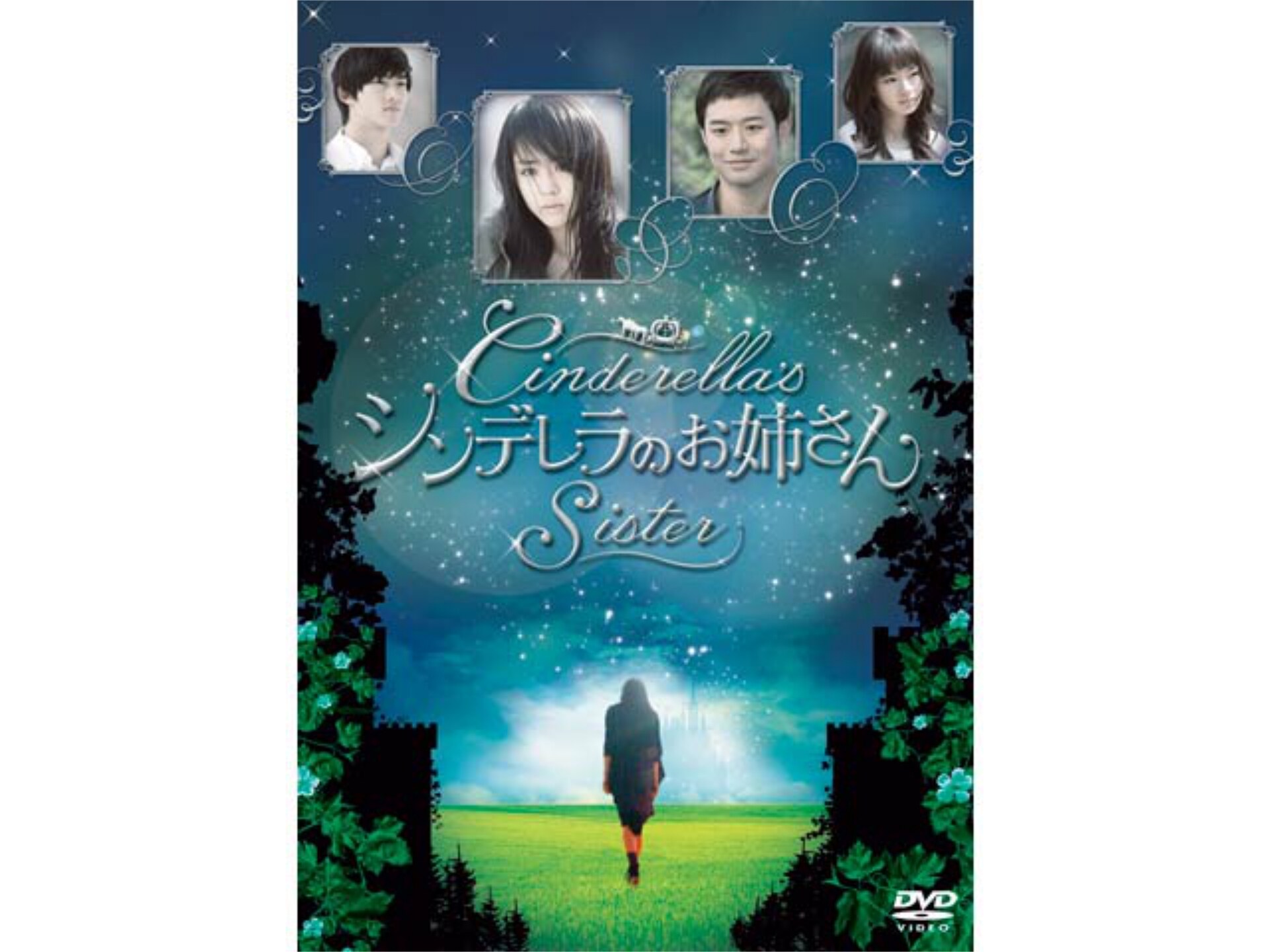 DVD☆シンデレラのお姉さん 全話☆ムン・グニョン/イ・ミスク