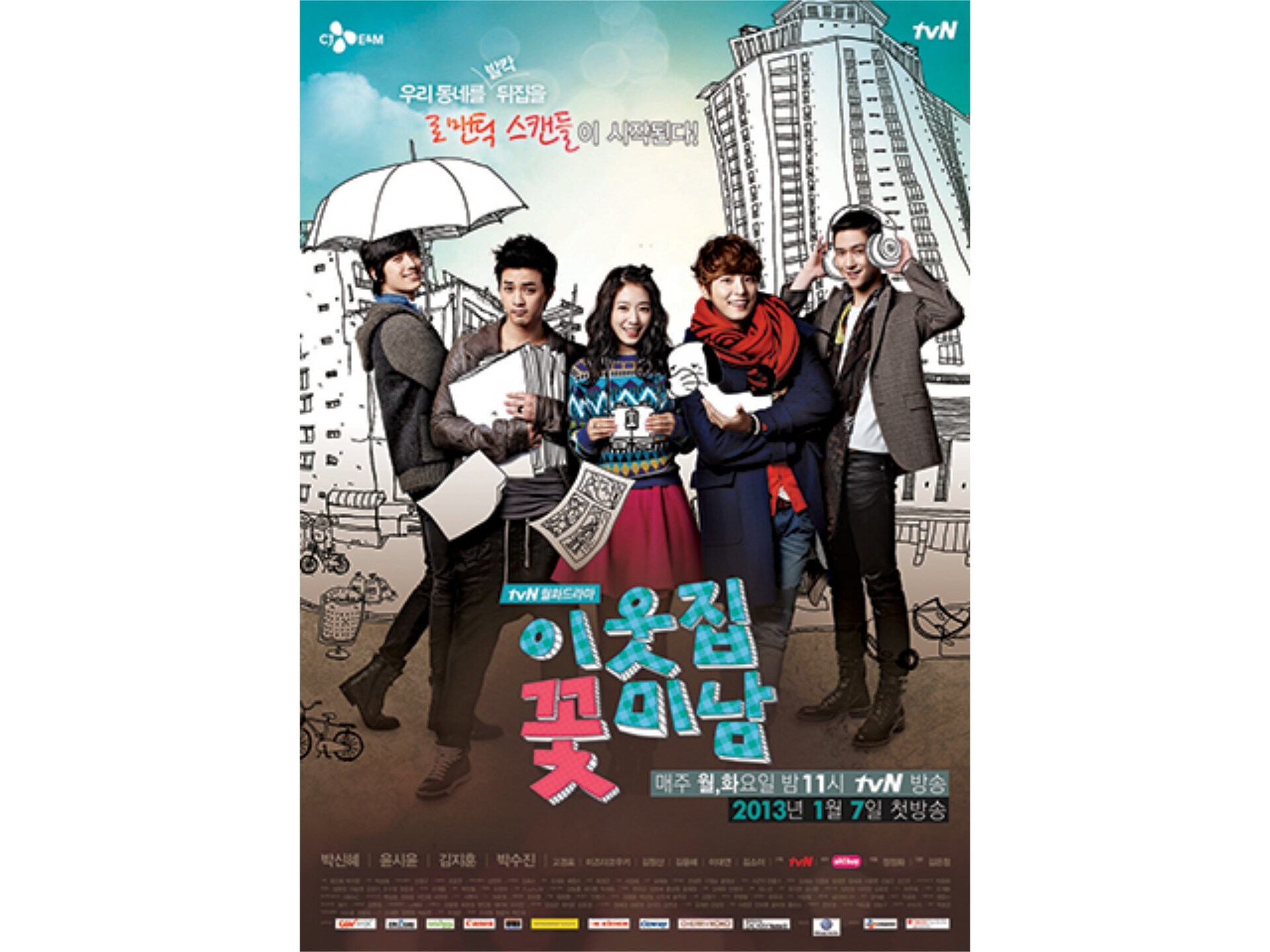 となりの美男 イケメン 第2話 第6話のまとめフル動画 初月無料 動画配信サービスのビデオマーケット