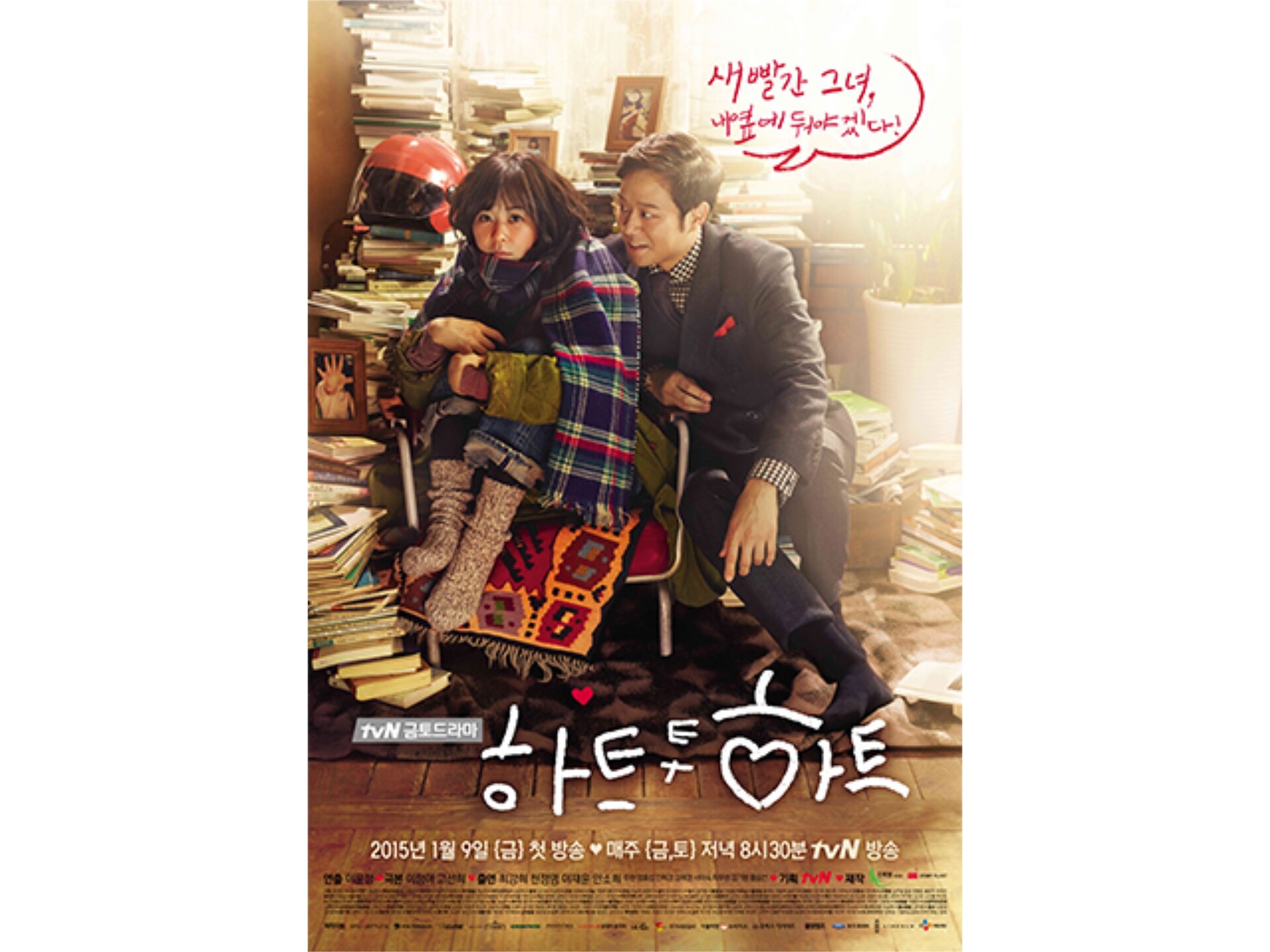 無料視聴あり 韓流 Heart To Heart ハート トゥ ハート の動画まとめ 初月無料 動画配信サービスのビデオマーケット