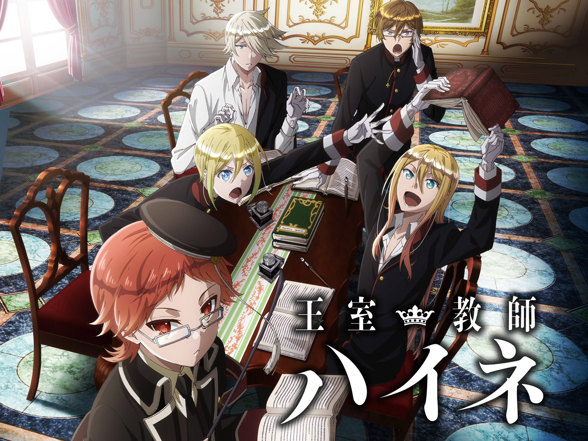 無料視聴あり アニメ 王室教師ハイネ の動画まとめ 初月無料 動画配信サービスのビデオマーケット