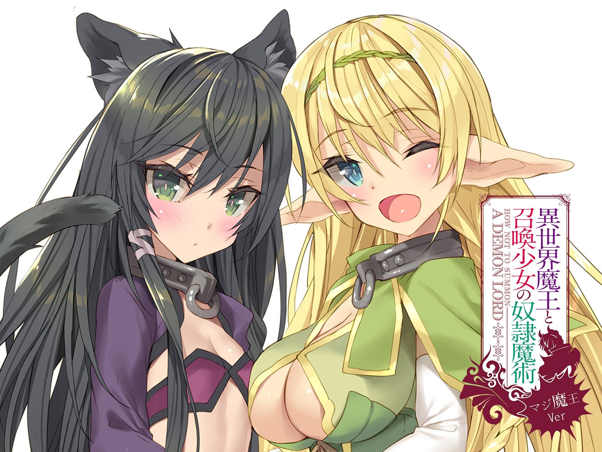 アニメ 異世界魔王と召喚少女の奴隷魔術 マジ魔王ver の動画まとめ 初月無料 動画配信サービスのビデオマーケット