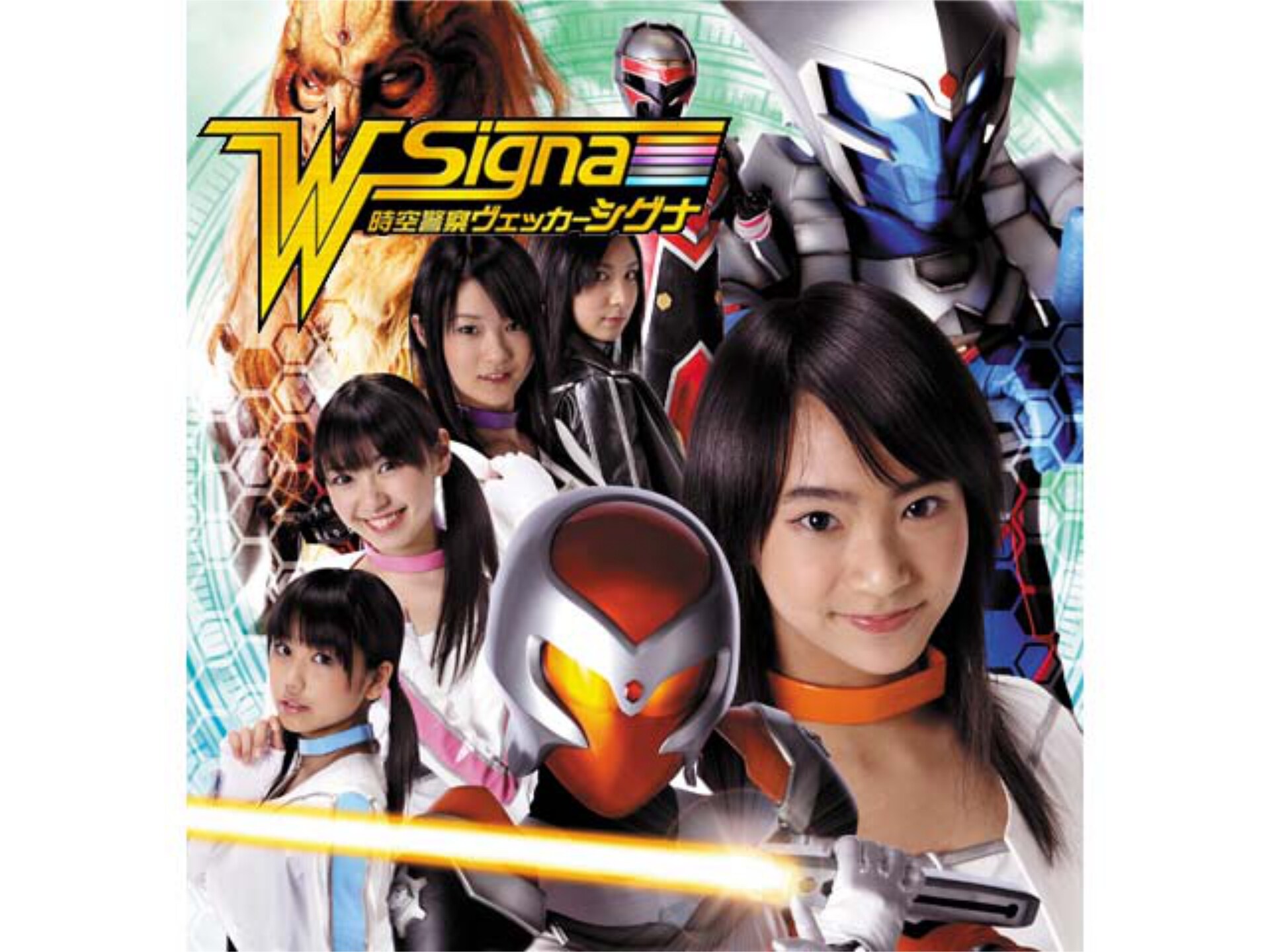 無料視聴あり ドラマ 時空警察ヴェッカーシグナ の動画まとめ 初月無料 動画配信サービスのビデオマーケット