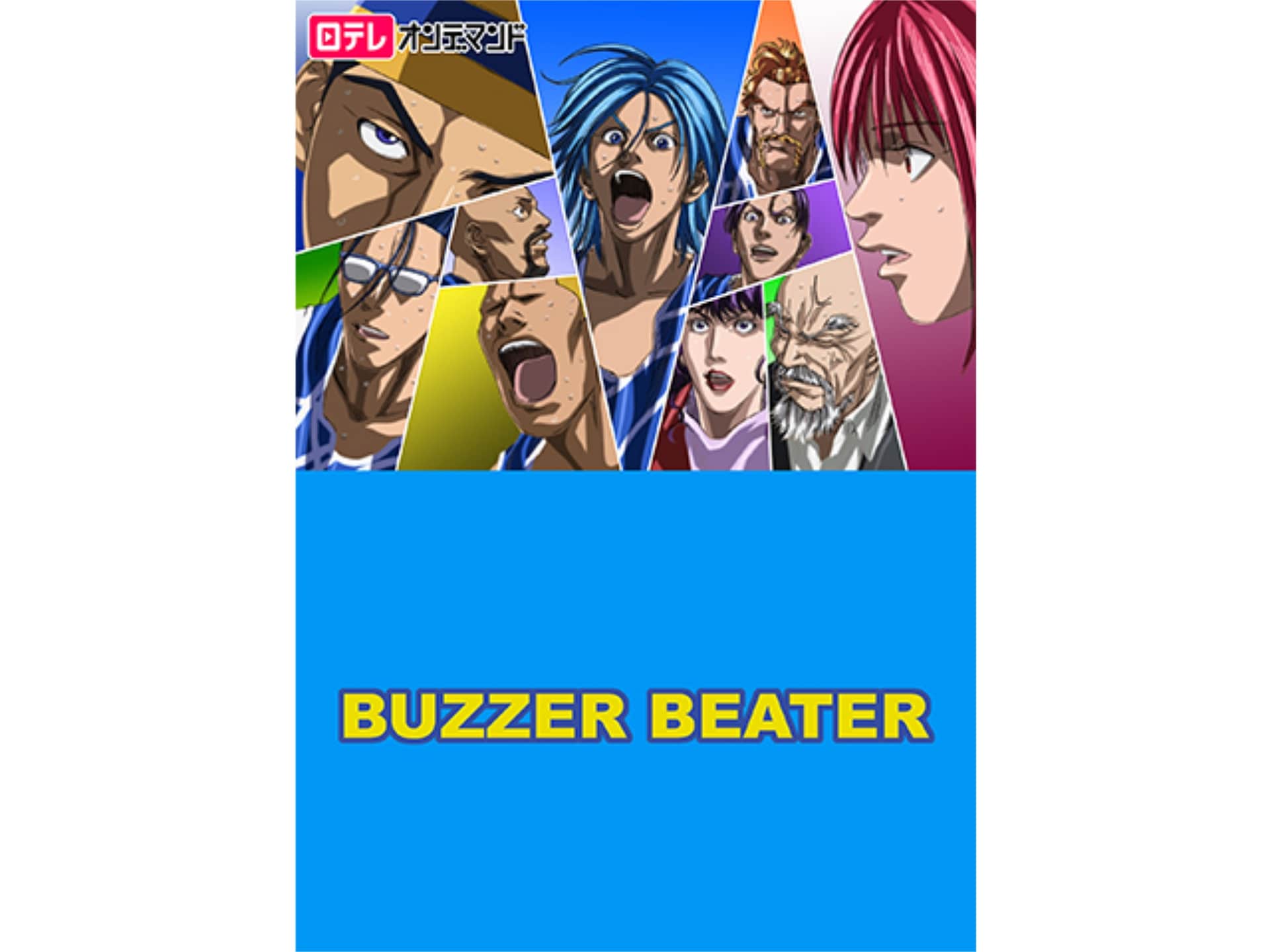 アニメ BUZZER BEATER 2nd Quarter 第6話 ONE ON ONE フル動画 【初月無料】動画配信サービスのビデオマーケット