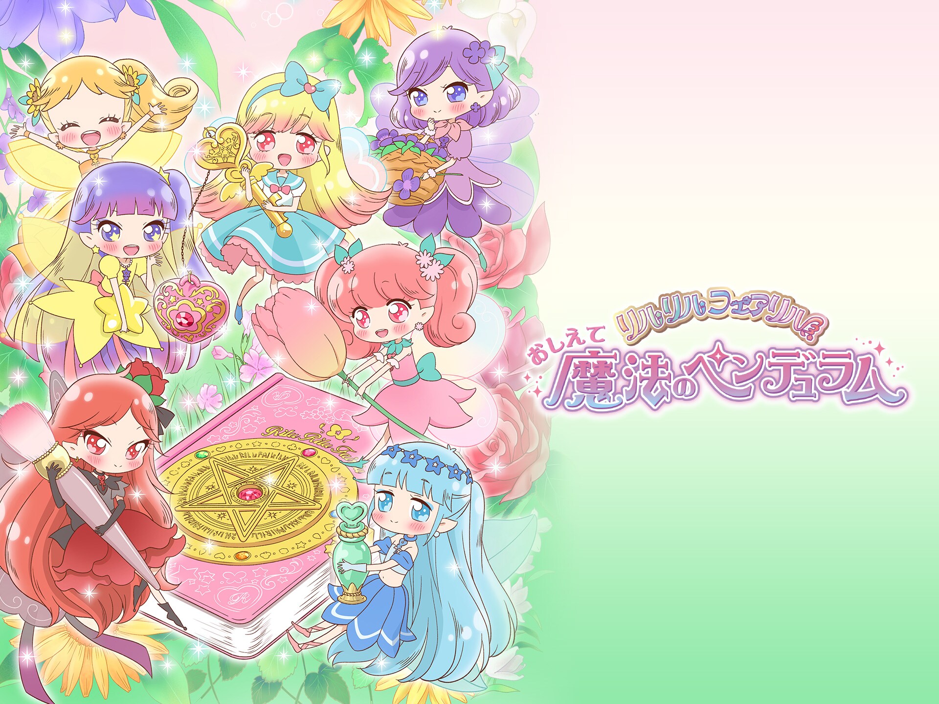 DVD リルリルフェアリル 魔法の鏡 全13巻 レンタル品