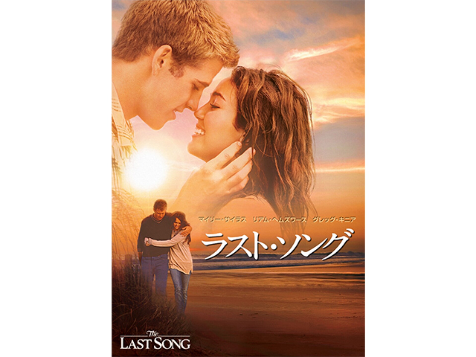 無料視聴あり 映画 ラスト ソング の動画 初月無料 動画配信サービスのビデオマーケット 無料視聴あり 映画 ラスト ソング の動画 初月無料 動画配信サービスのビデオマーケット