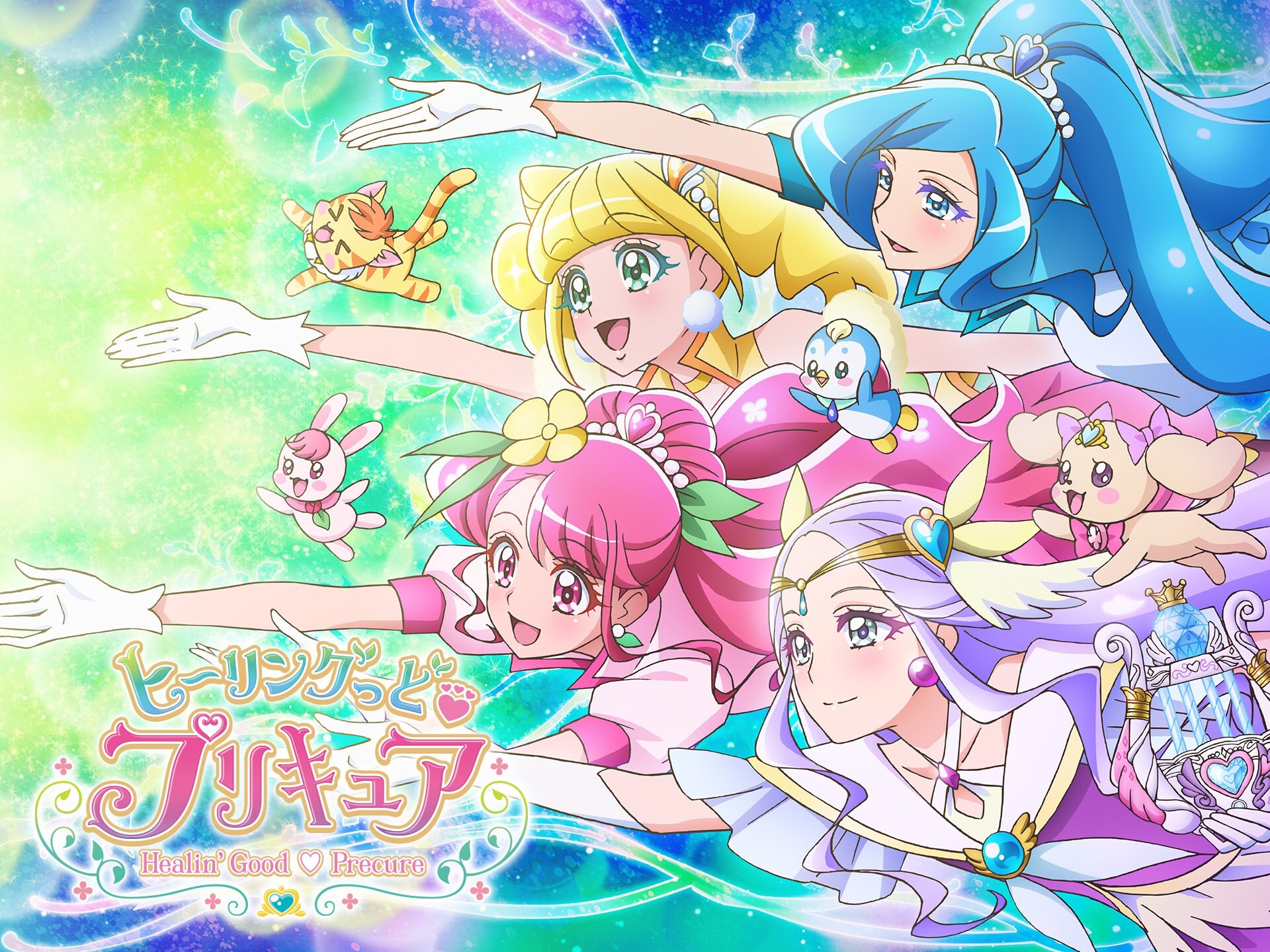 無料視聴あり アニメ ヒーリングッド プリキュア の動画まとめ 初月無料 動画配信サービスのビデオマーケット