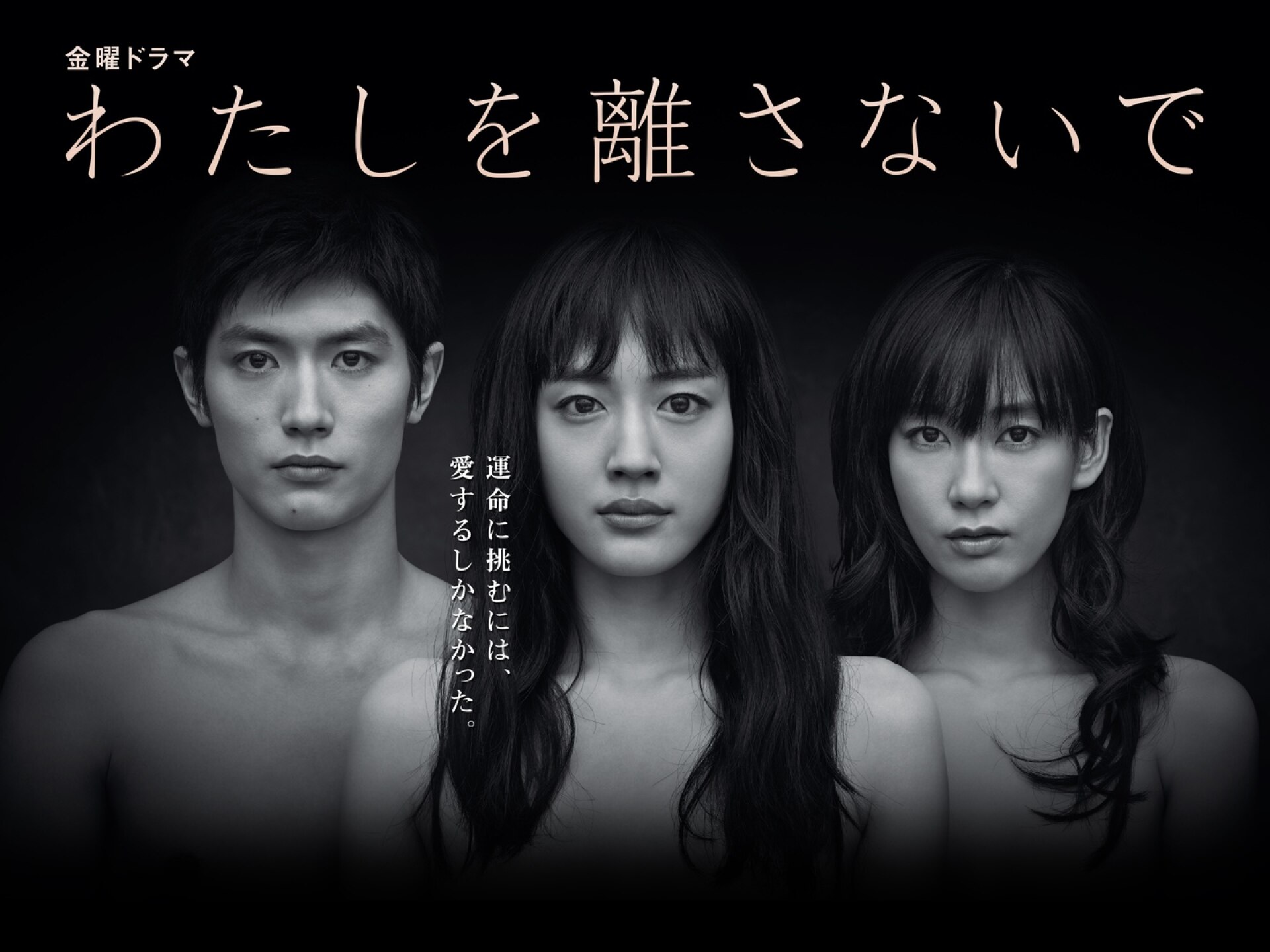 わたしを離さないで 1 10のまとめフル動画 初月無料 動画配信サービスのビデオマーケット わたしを離さないで 1 10のまとめフル動画 初月無料 動画配信サービスのビデオマーケット