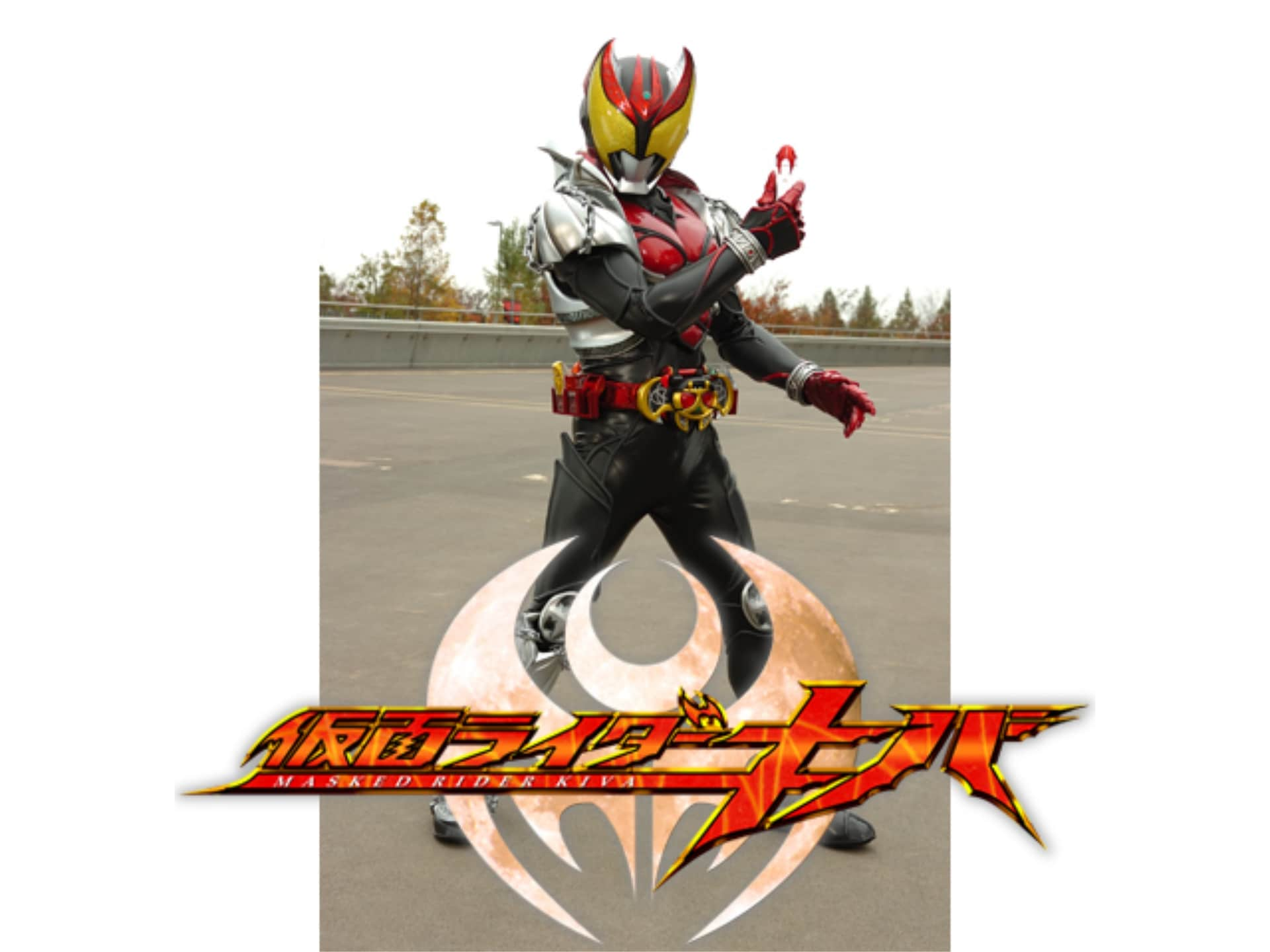 ドラマ 仮面ライダーキバ の動画まとめ 初月無料 動画配信サービスのビデオマーケット