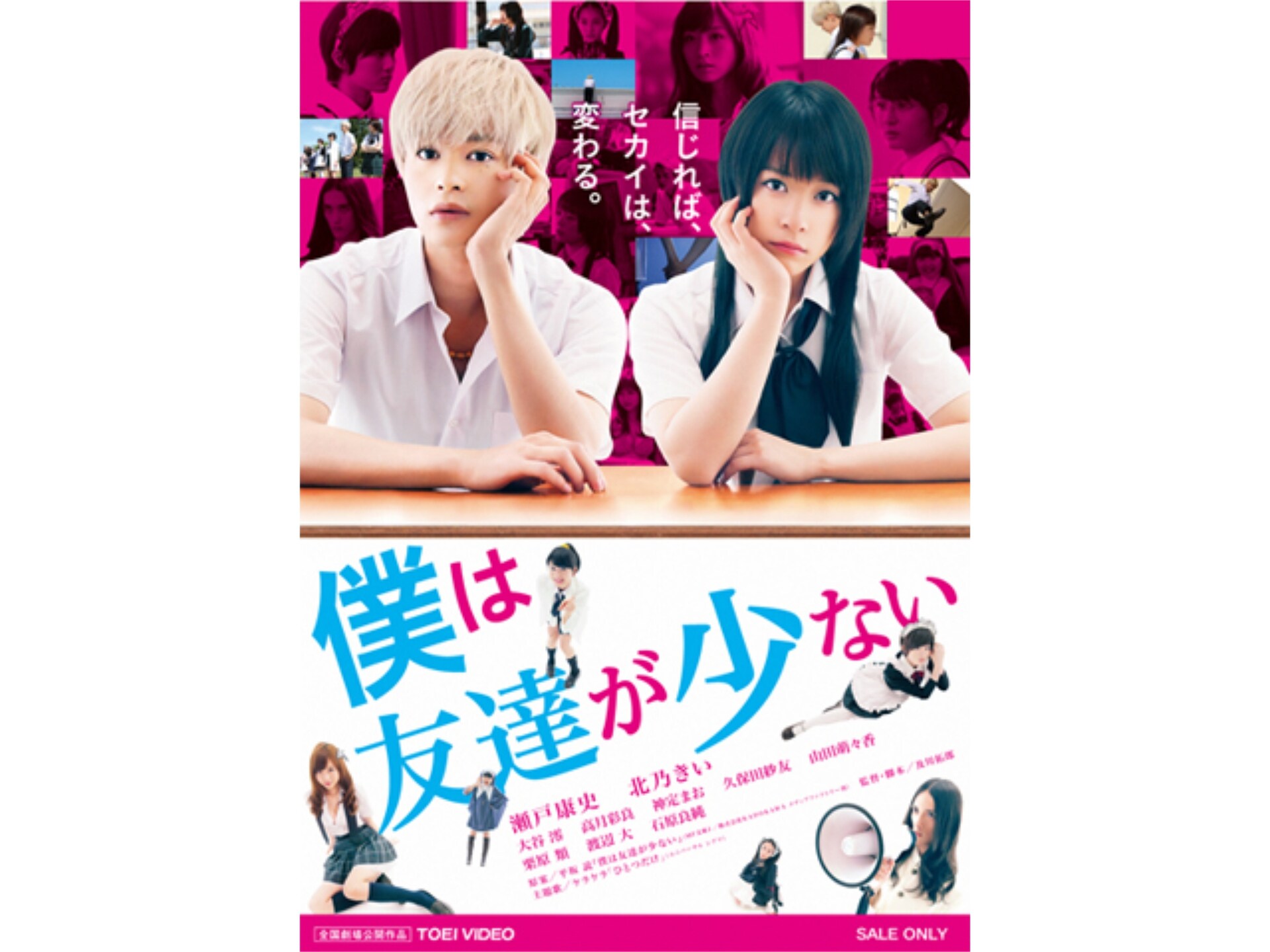 無料視聴あり 映画 僕は友達が少ない の動画 初月無料 動画配信サービスのビデオマーケット