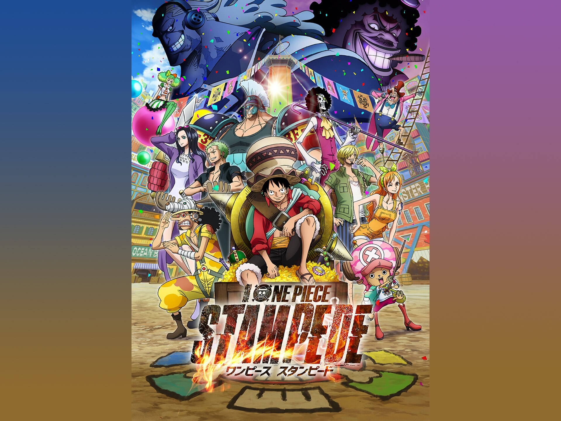 無料視聴あり アニメ One Piece Stampede の動画 初月無料 動画配信サービスのビデオマーケット