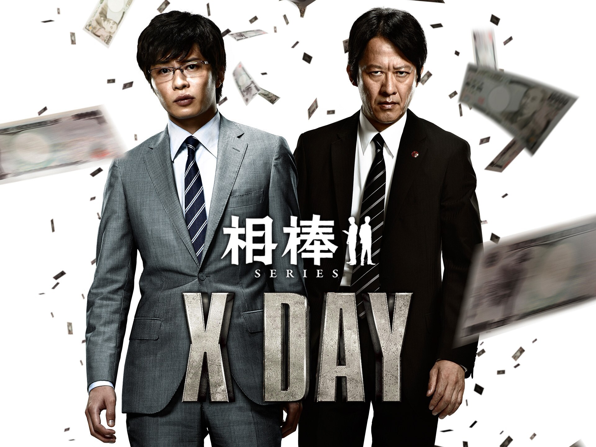 無料視聴あり 映画 相棒シリーズ X Day の動画 初月無料 動画配信サービスのビデオマーケット