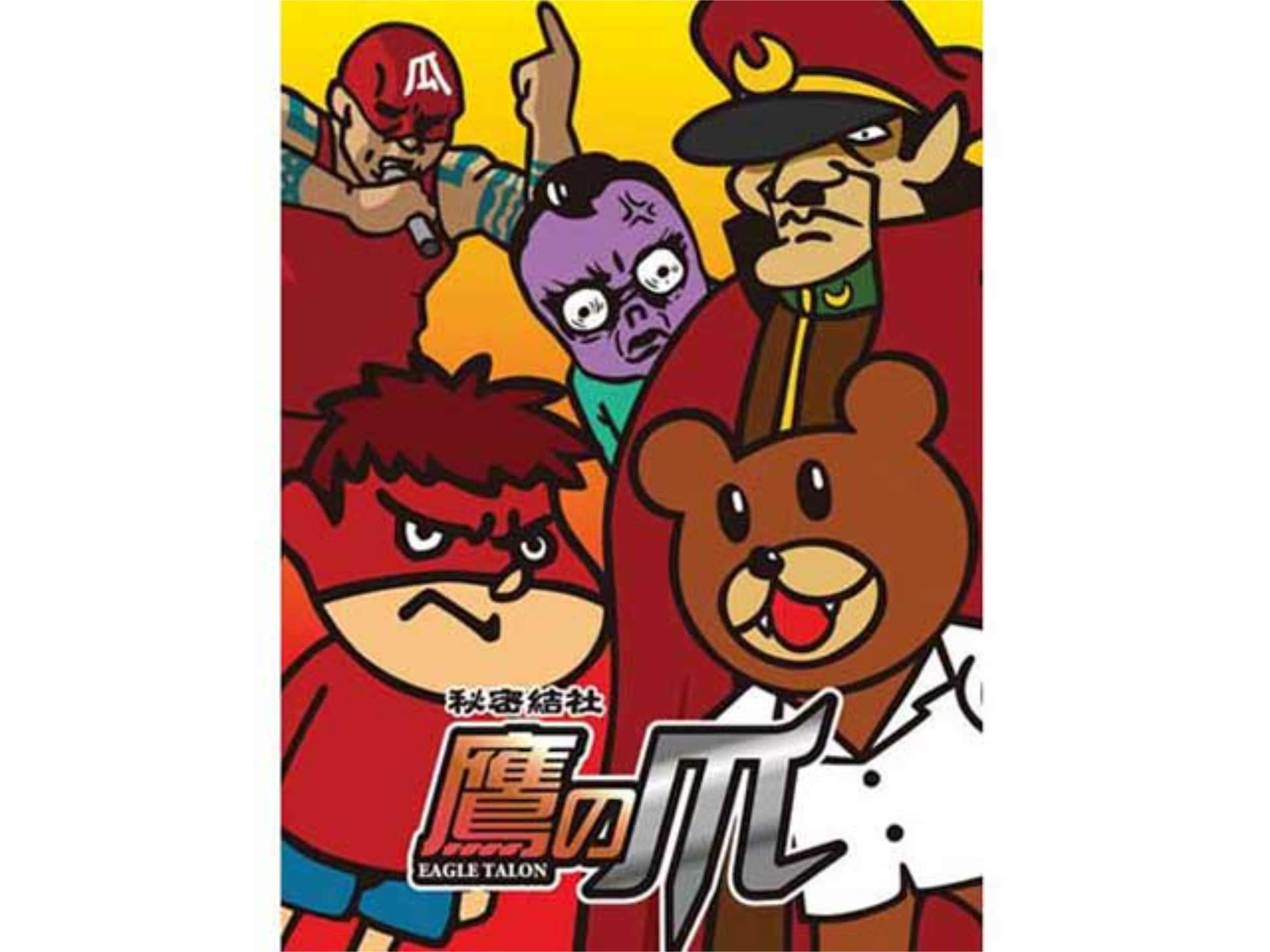 アニメ 秘密結社 鷹の爪 第1話 参上 鷹の爪団 フル動画 初月無料 動画配信サービスのビデオマーケット アニメ 秘密結社 鷹の爪 第1話 参上 鷹の爪団 フル動画 初月無料 動画配信サービスのビデオマーケット