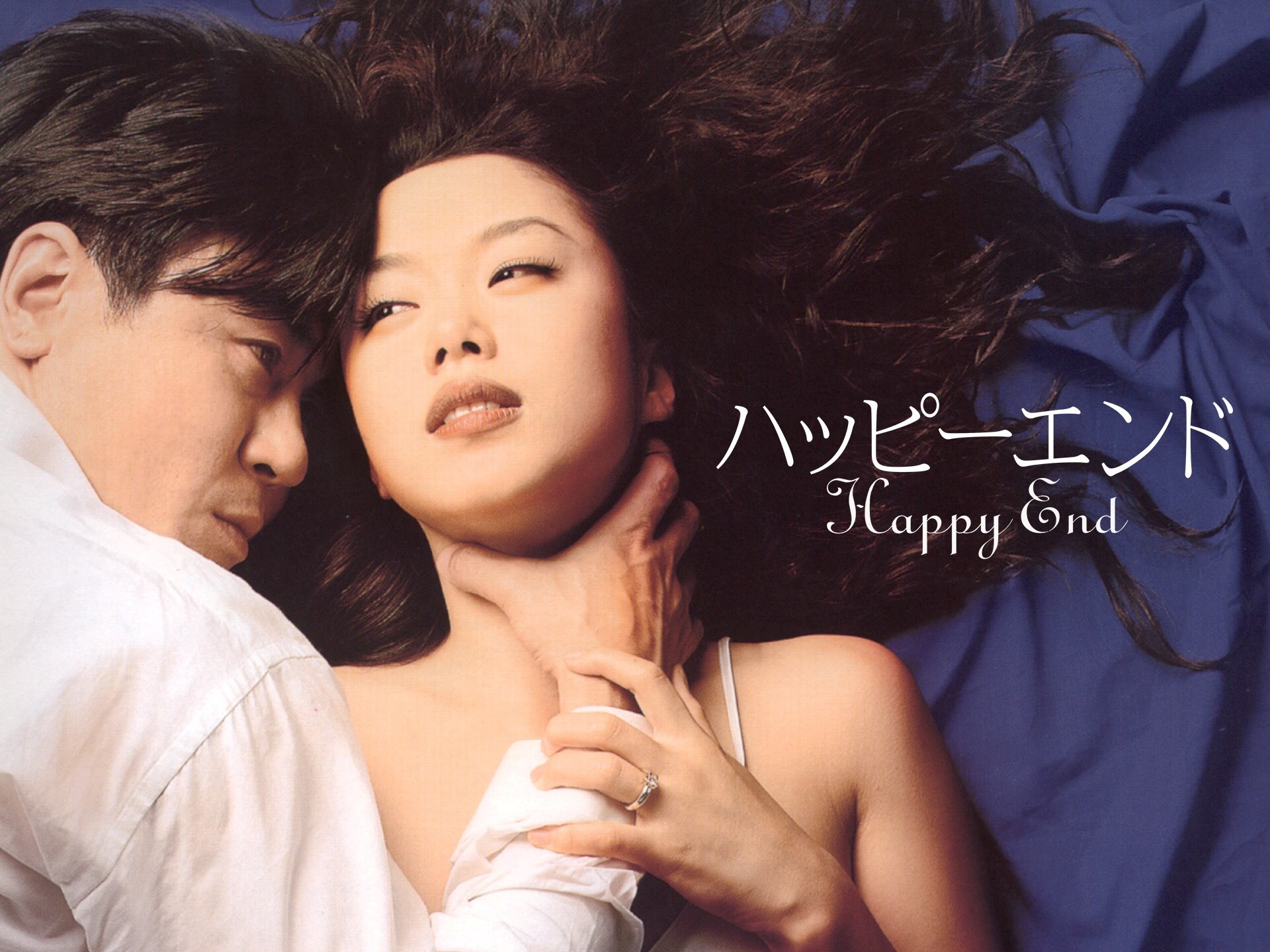 無料視聴あり 映画 ハッピーエンド の動画 初月無料 動画配信サービスのビデオマーケット