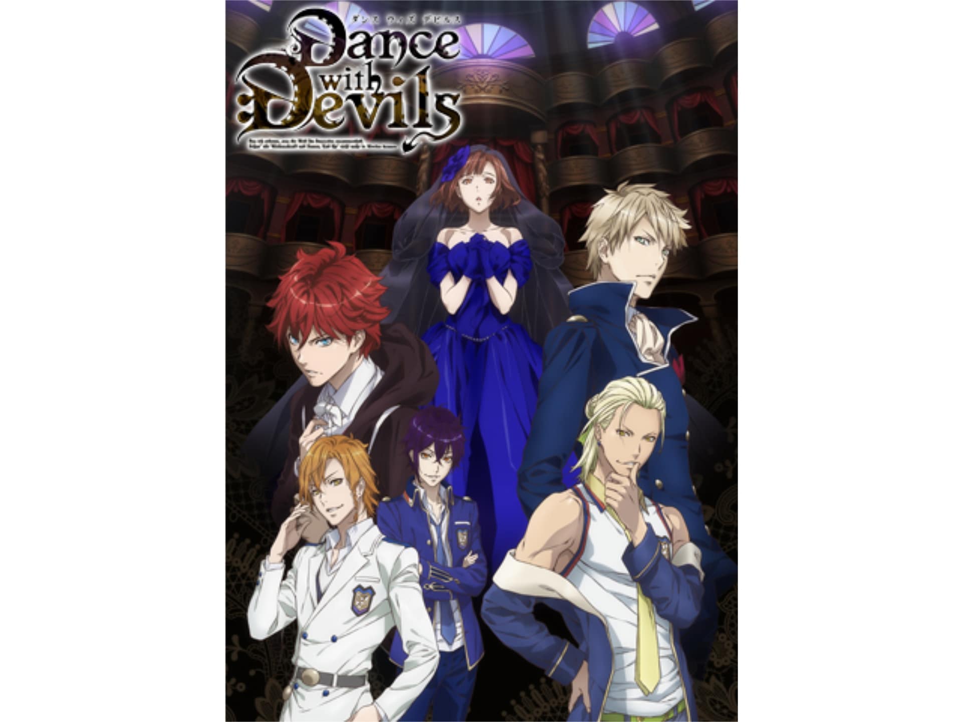 無料視聴あり アニメ Dance With Devils の動画まとめ 初月無料 動画配信サービスのビデオマーケット