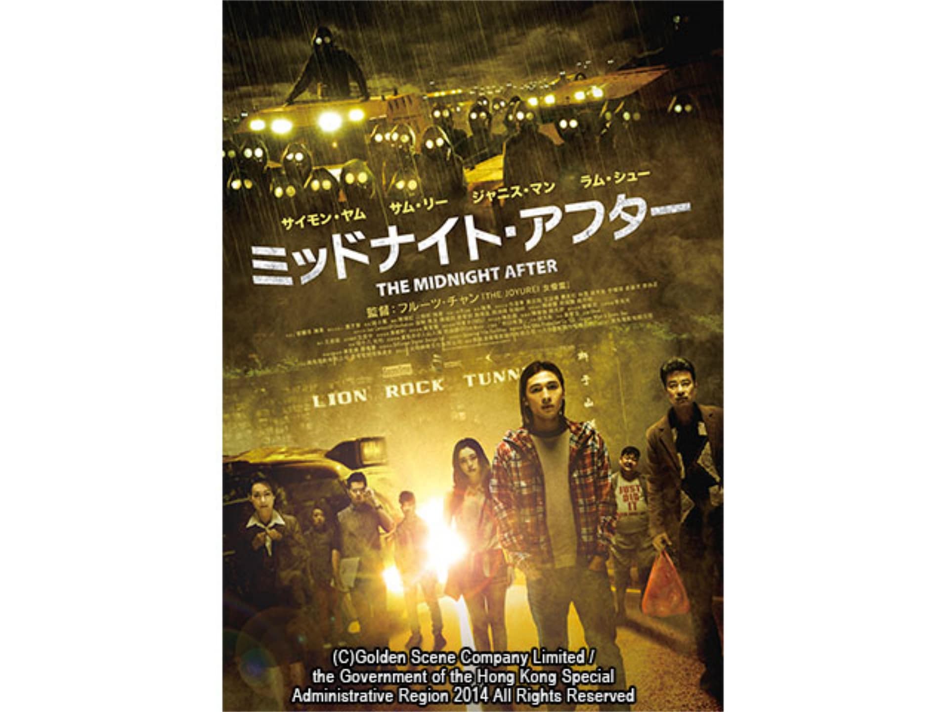 無料視聴あり 映画 ミッドナイト アフター の動画 初月無料 動画配信サービスのビデオマーケット 無料視聴あり 映画 ミッドナイト アフター の動画 初月無料 動画配信サービスのビデオマーケット