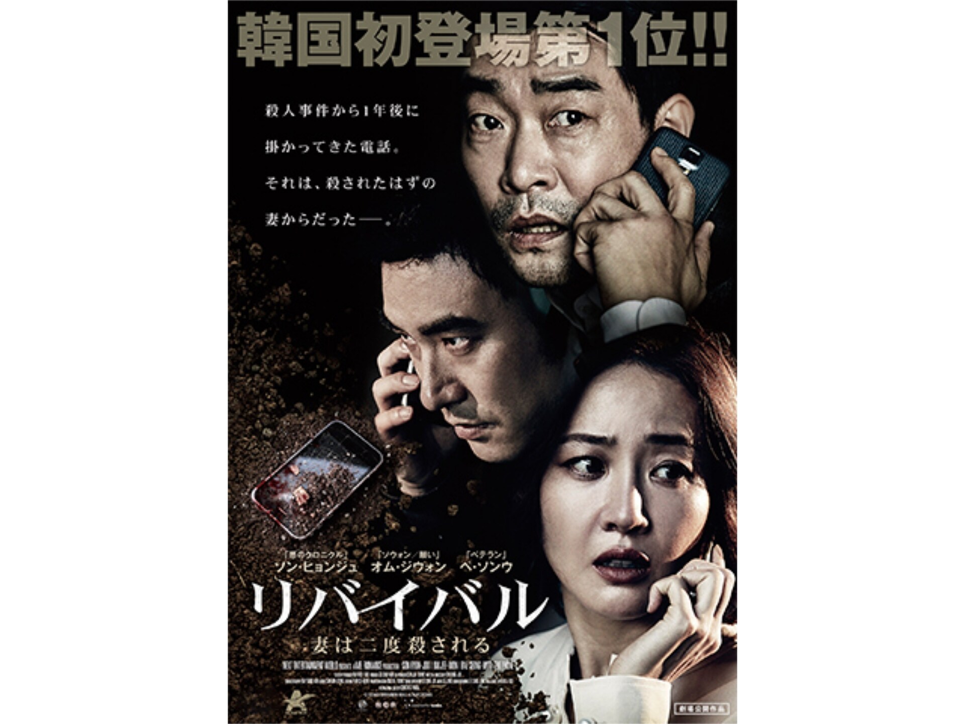 無料視聴あり 韓流 リバイバル 妻は二度殺される の動画 初月無料 動画配信サービスのビデオマーケット