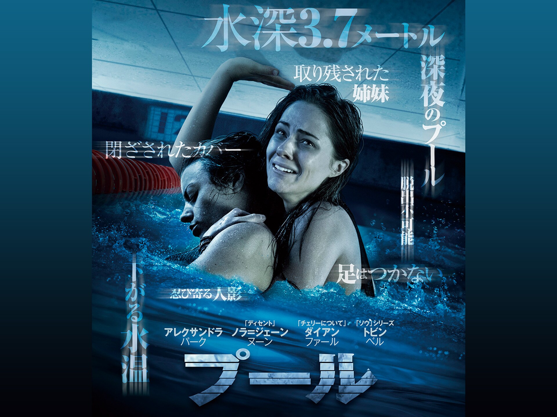 映画 プール の動画 初月無料 動画配信サービスのビデオマーケット