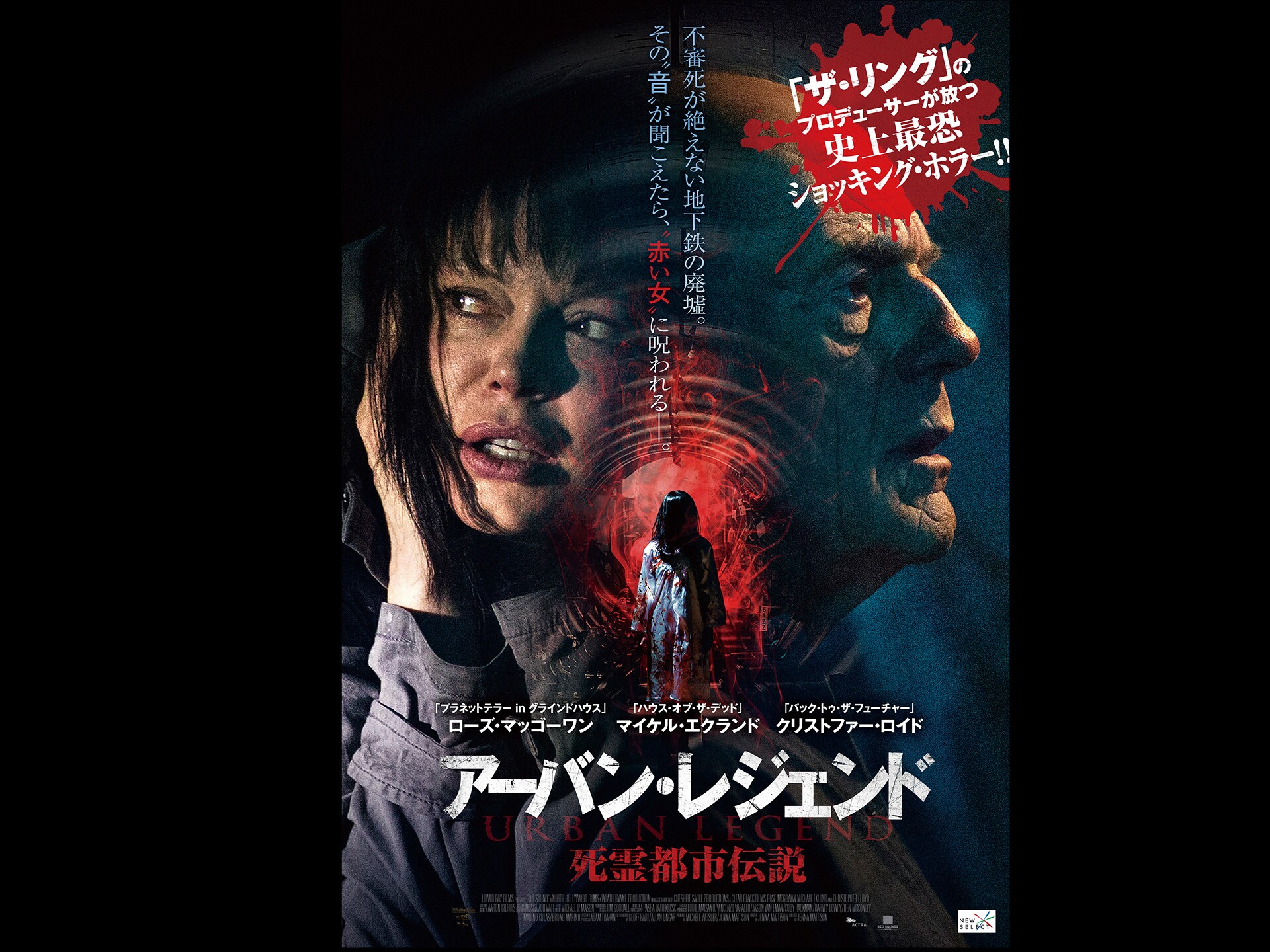 映画 アーバン レジェンド 死霊都市伝説 の動画 初月無料 動画配信サービスのビデオマーケット