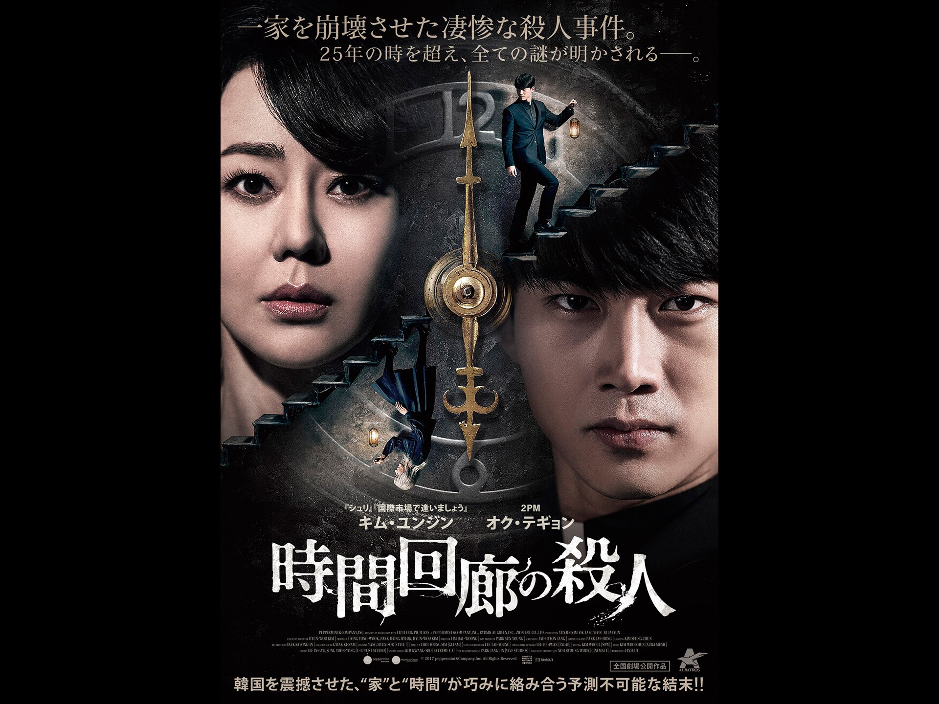映画 時間回廊の殺人 の動画 初月無料 動画配信サービスのビデオマーケット