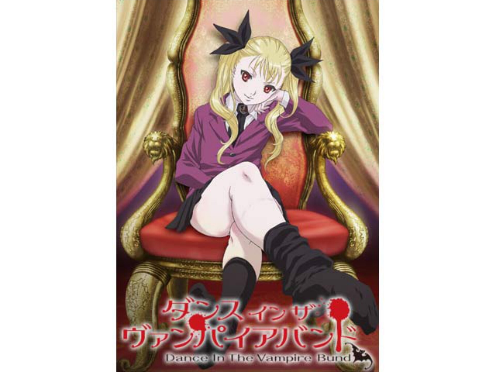 無料視聴あり アニメ ダンス イン ザ ヴァンパイアバンド の動画まとめ 初月無料 動画配信サービスのビデオマーケット