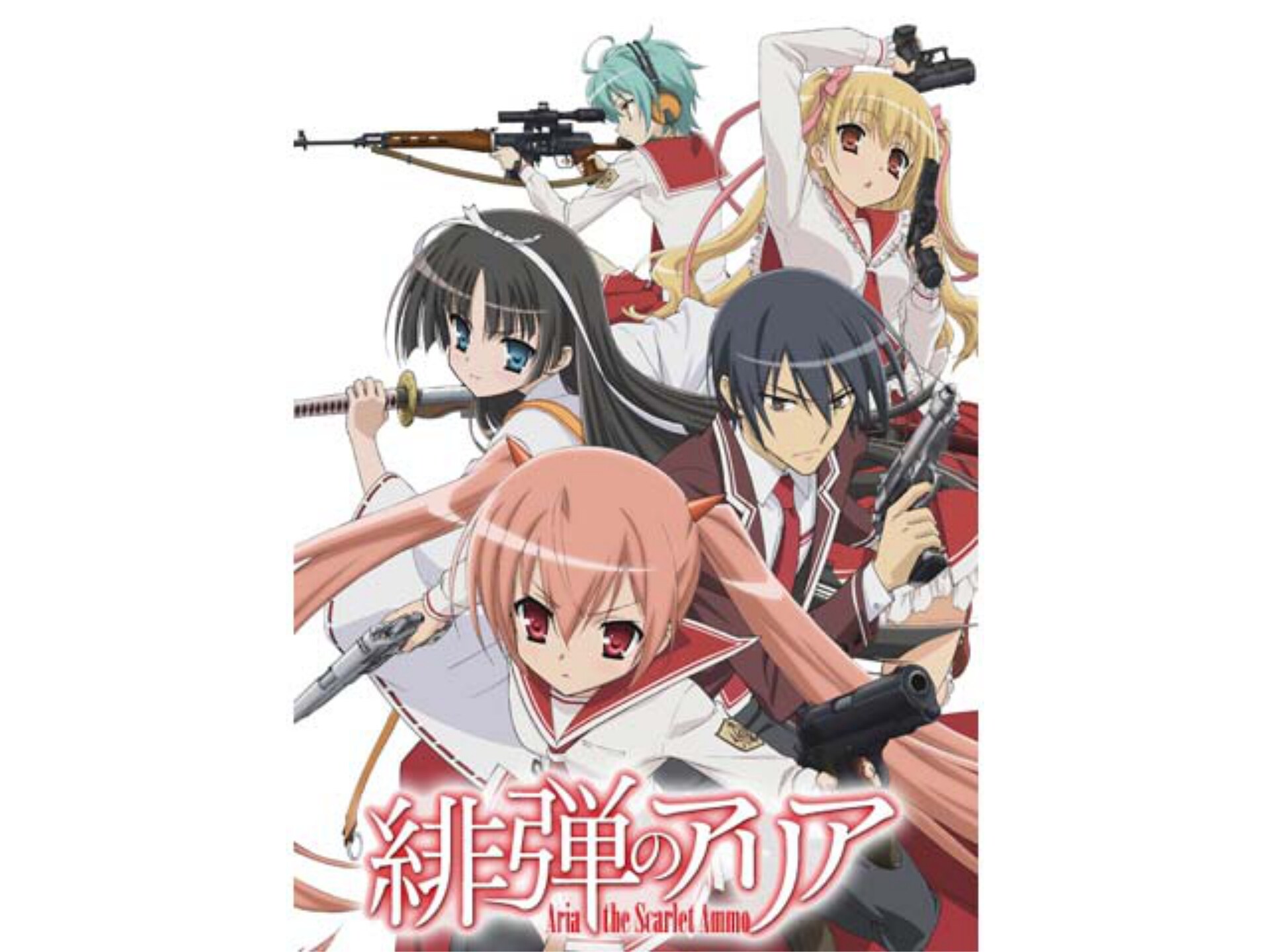 無料視聴あり アニメ 緋弾のアリア の動画まとめ 初月無料 動画配信サービスのビデオマーケット