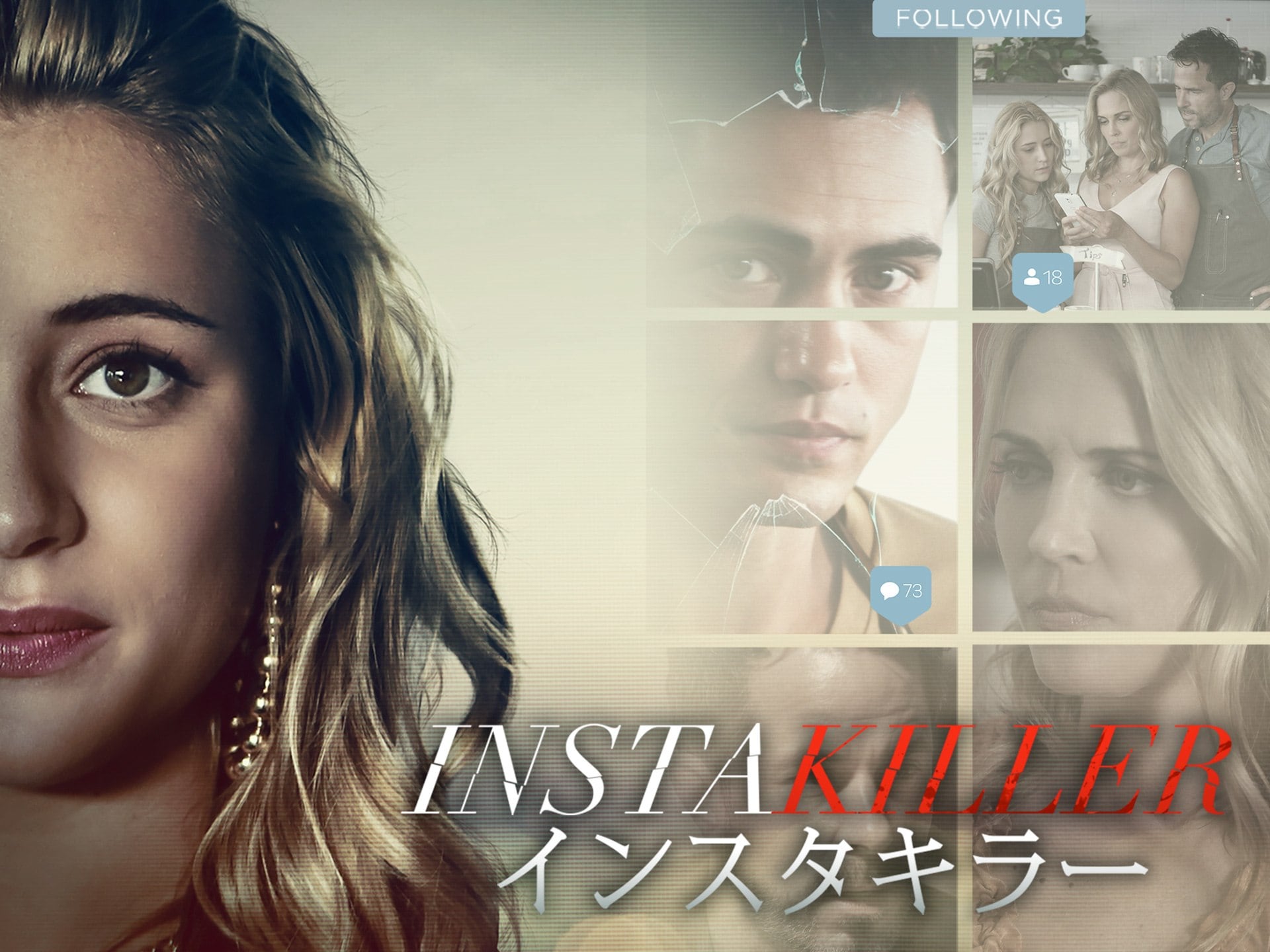 映画 インスタキラー インスタキラー (字幕版) フル動画| 【初月無料】動画配信サービスのビデオマーケット