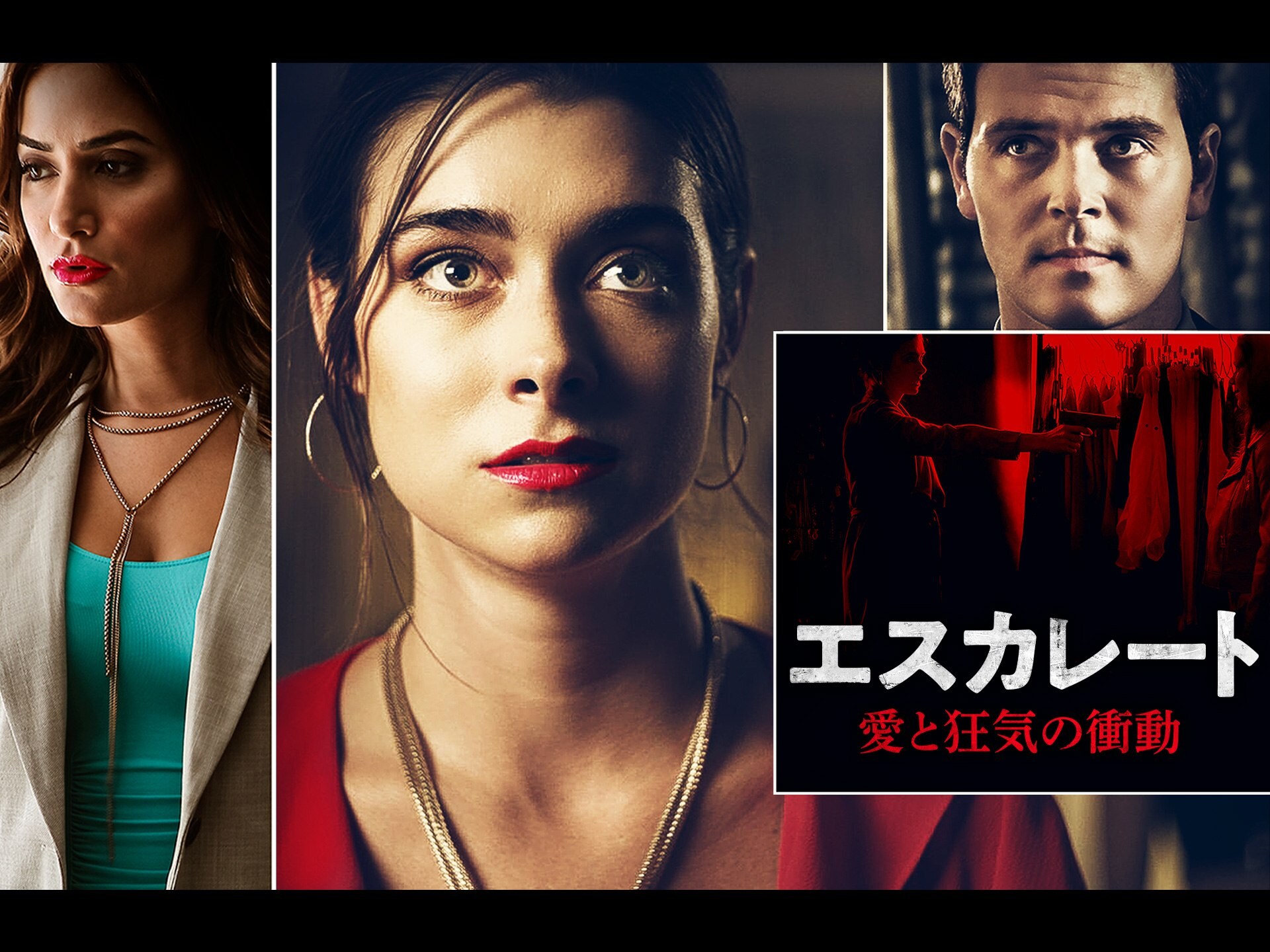 映画 エスカレート 愛と狂気の衝動 の動画 初月無料 動画配信サービスのビデオマーケット 映画 エスカレート 愛と狂気の衝動 の動画 初月無料 動画配信サービスのビデオマーケット