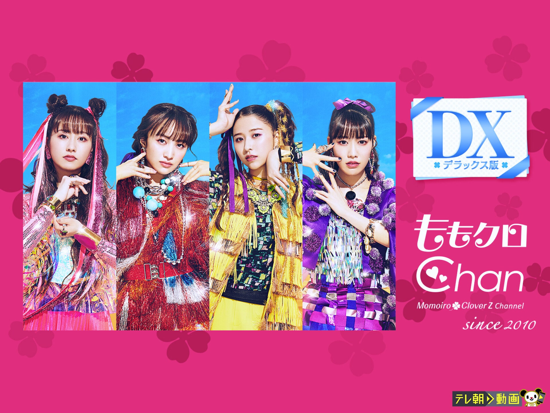 バラエティ ももクロchan Momoiro Clover Z Channel 1 の動画 初月無料 動画配信サービスのビデオマーケット