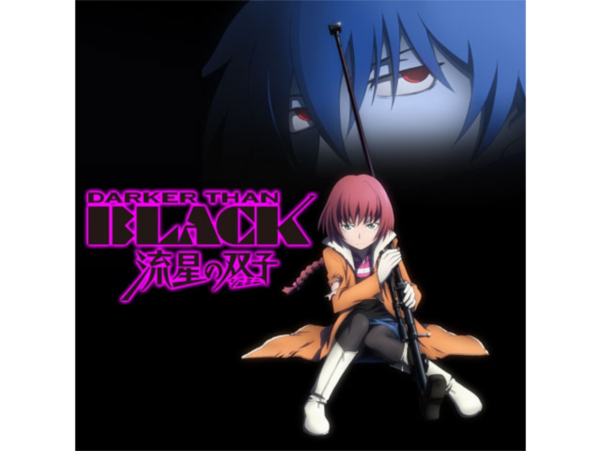 無料視聴あり アニメ Darker Than Black 流星の双子 ジェミニ の動画まとめ 初月無料 動画配信サービスのビデオマーケット