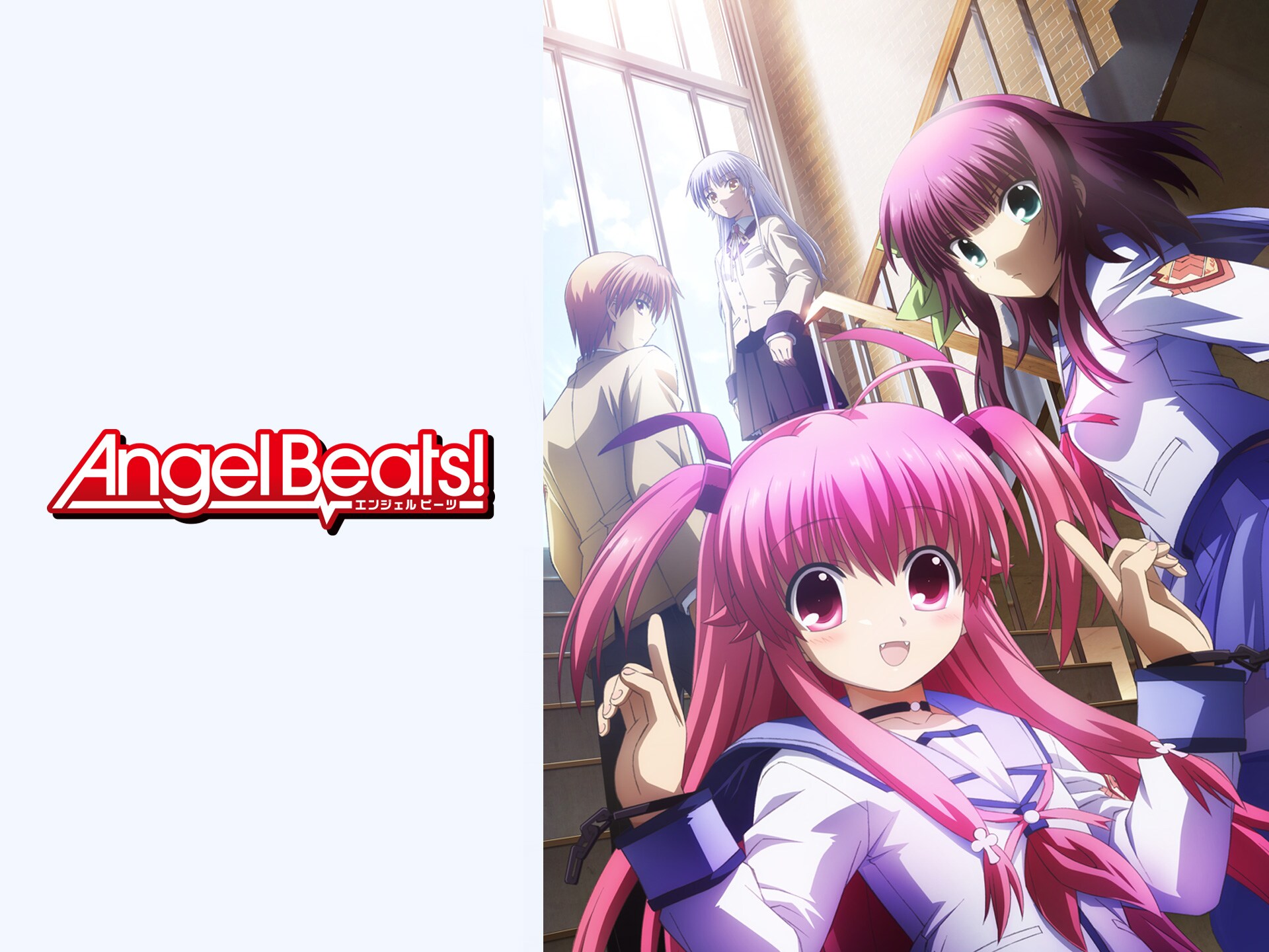 アニメ Angel Beats 第1話 Departure フル動画 初月無料 動画配信サービスのビデオマーケット