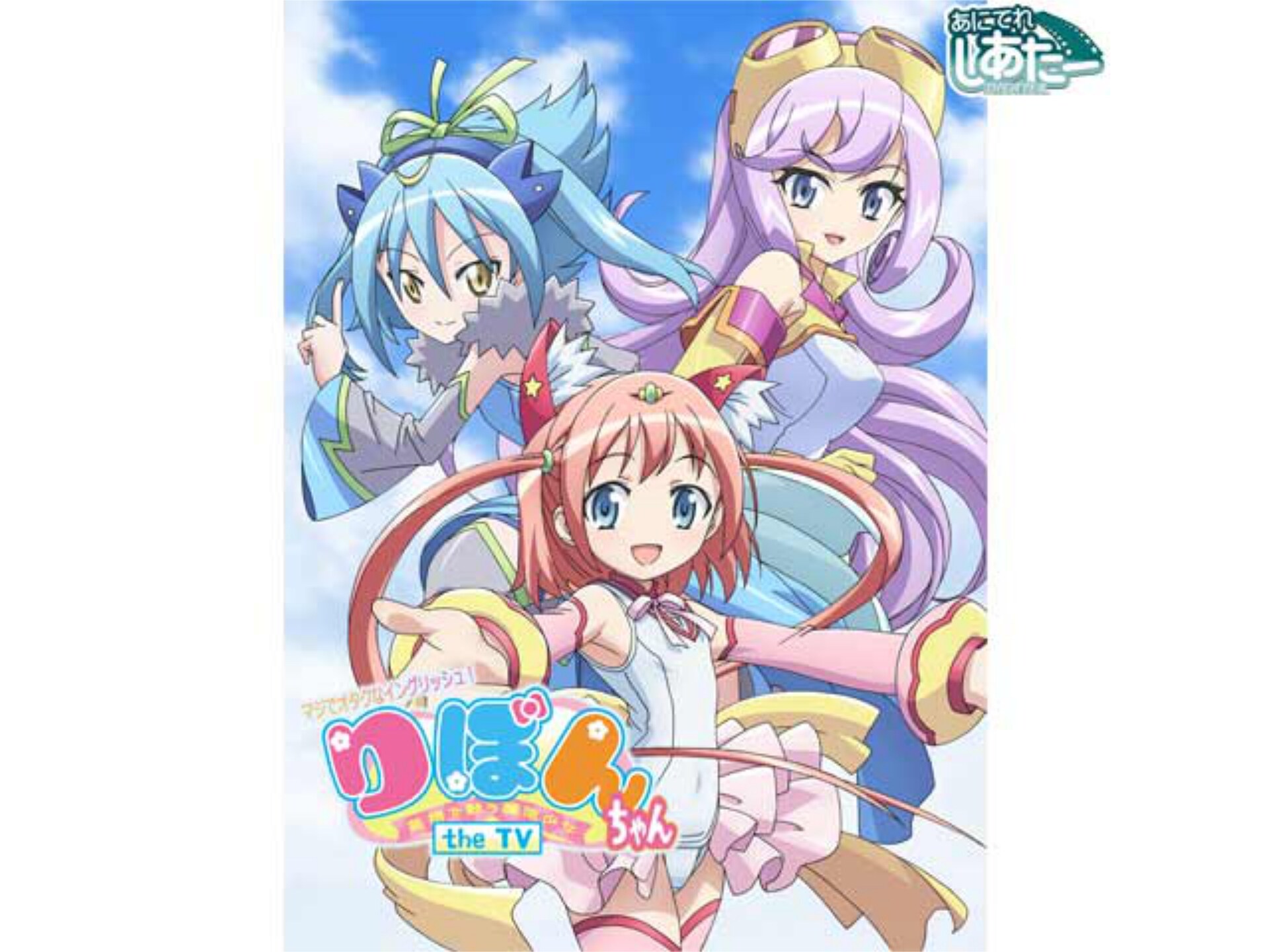 マジでオタクなイングリッシュ りぼんちゃん The Tv 第2話 第5話のまとめフル動画 初月無料 動画配信サービスのビデオマーケット