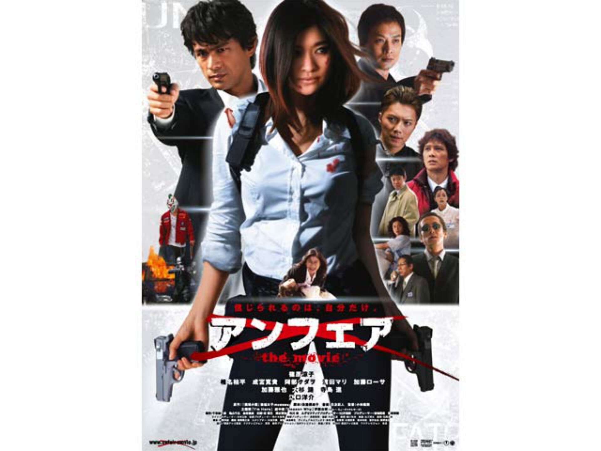 The 台本 秦建日子 アンフェア Special 北乃きい Www Esyav Com