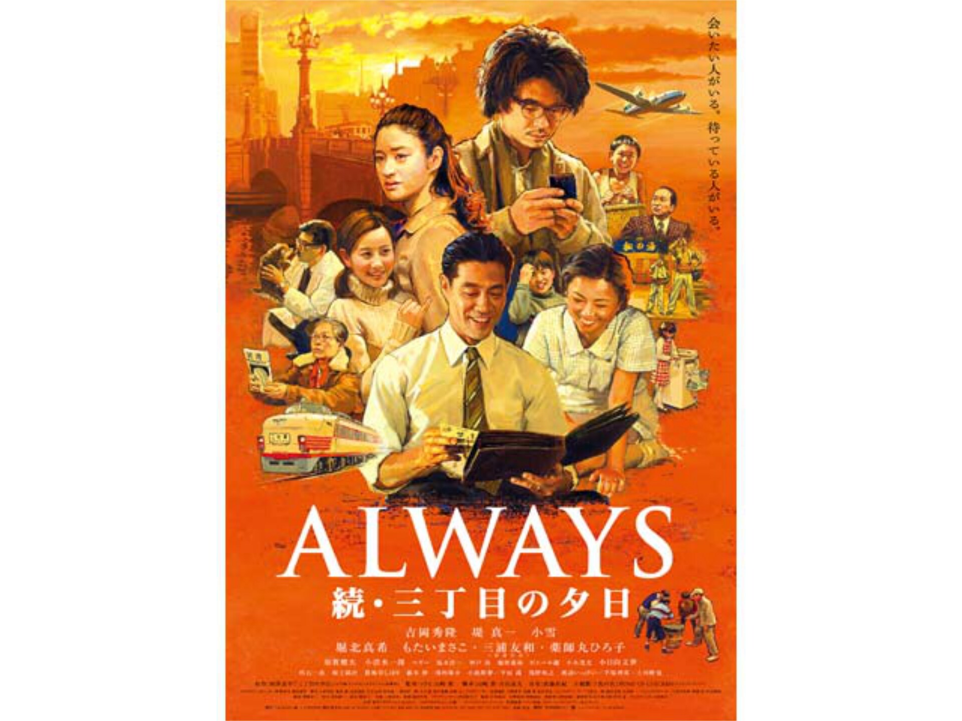 無料視聴あり 映画 Always 続 三丁目の夕日 の動画 初月無料 動画配信サービスのビデオマーケット