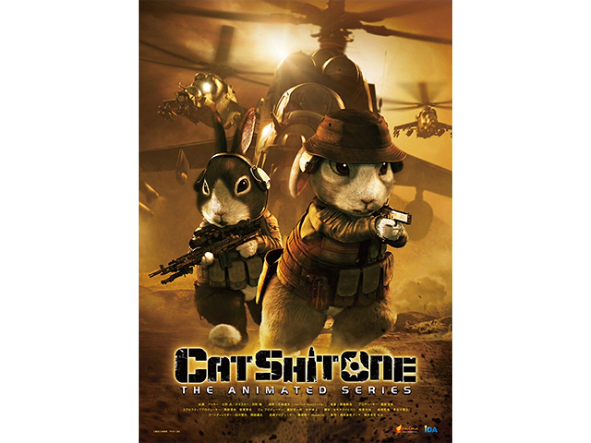 Cat Shit One 通常版 アニメ