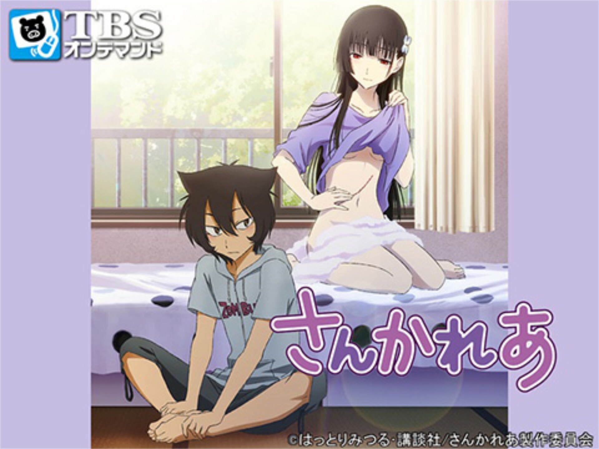 アニメ さんかれあ の動画まとめ 初月無料 動画配信サービスのビデオマーケット