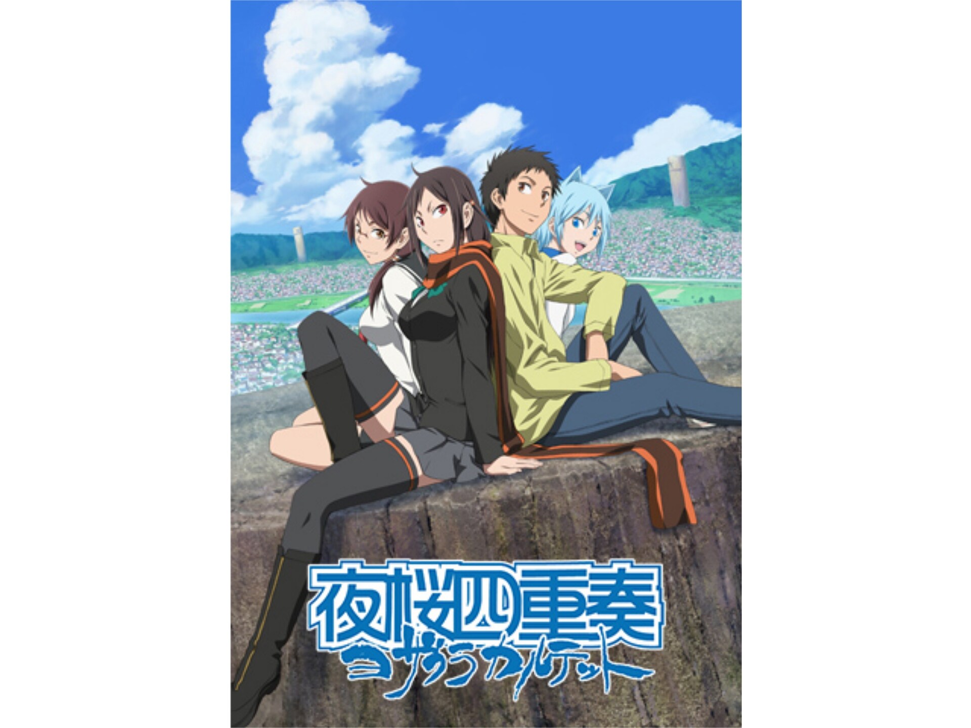 夜桜四重奏 第7話 第12話のまとめフル動画 初月無料 動画配信サービスのビデオマーケット