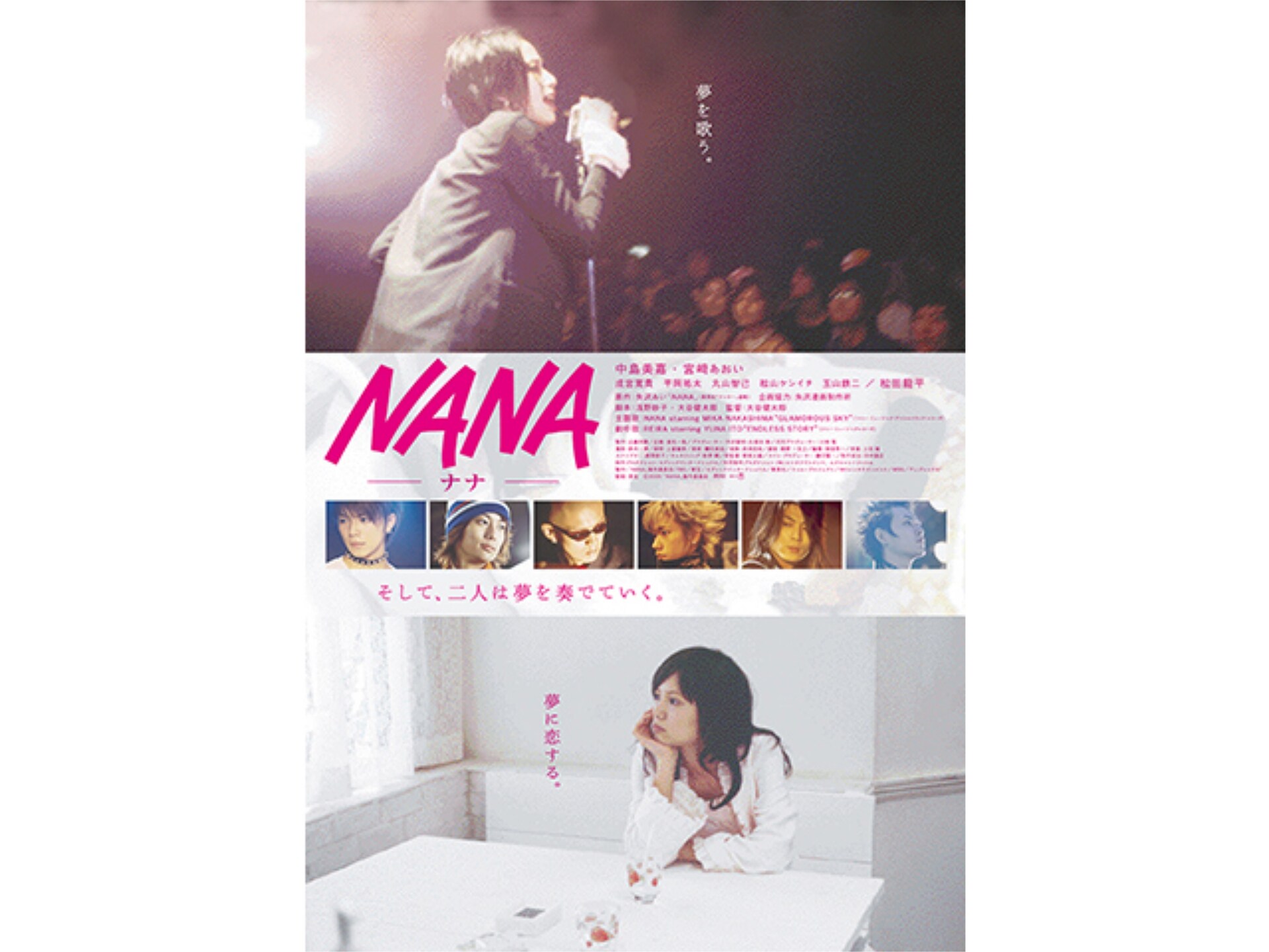 映画 Nana Nana フル動画 初月無料 動画配信サービスのビデオマーケット