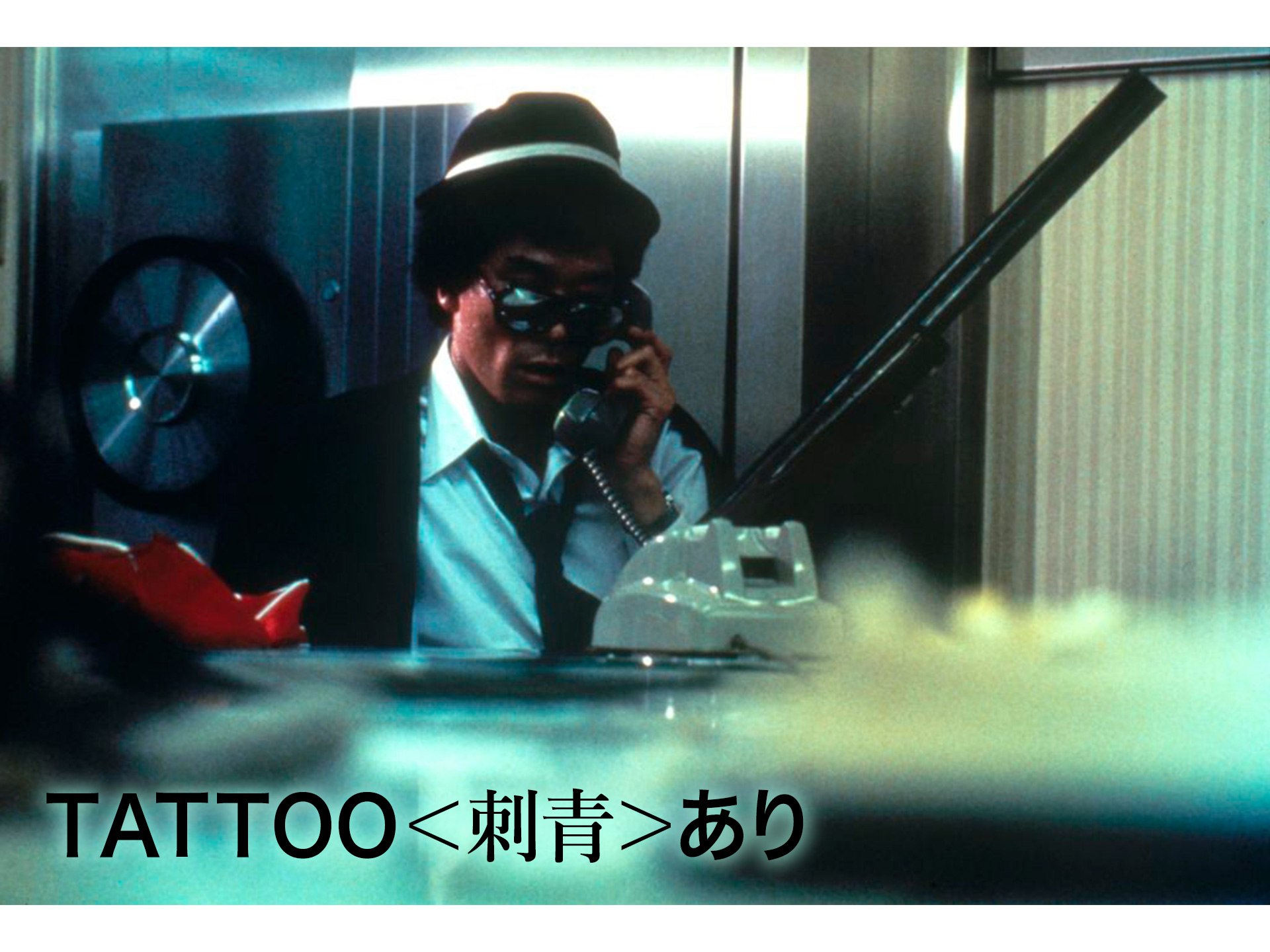 映画 Tattoo 刺青 あり の動画 初月無料 動画配信サービスのビデオマーケット