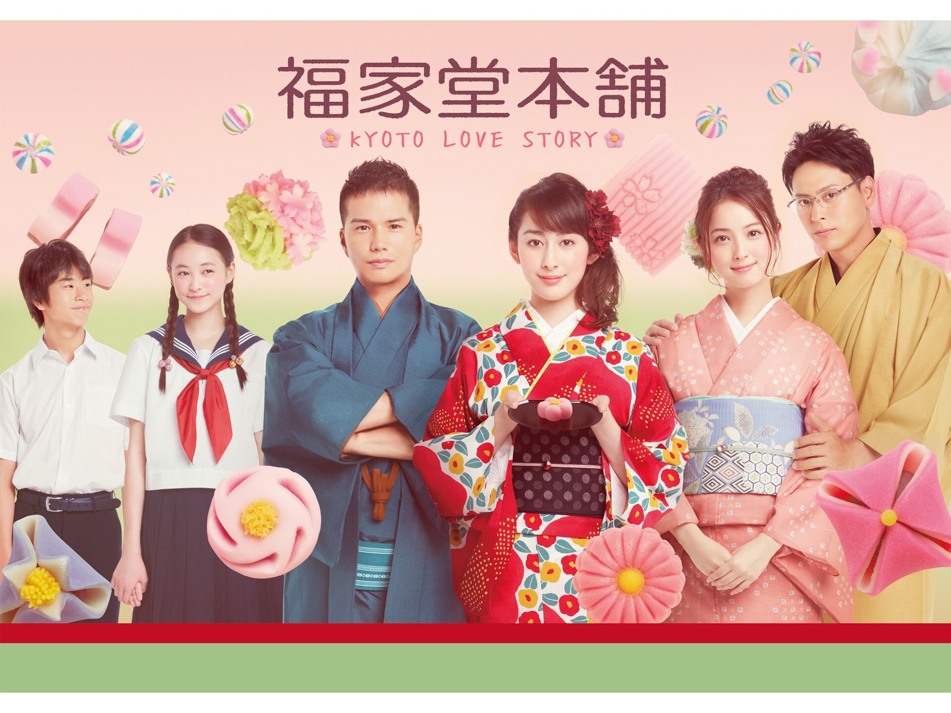 無料視聴あり ドラマ 福家堂本舗 Kyoto Love Story の動画 初月無料 動画配信サービスのビデオマーケット