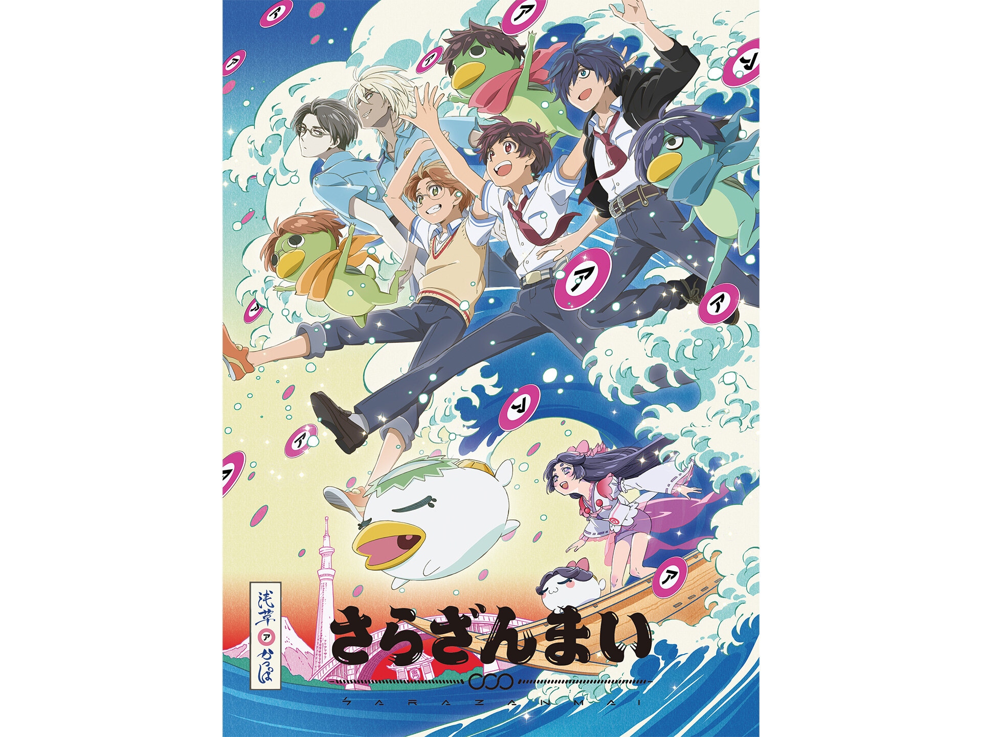 アニメ さらざんまい 8 つながりたいけど もう会えない フル動画 初月無料 動画配信サービスのビデオマーケット