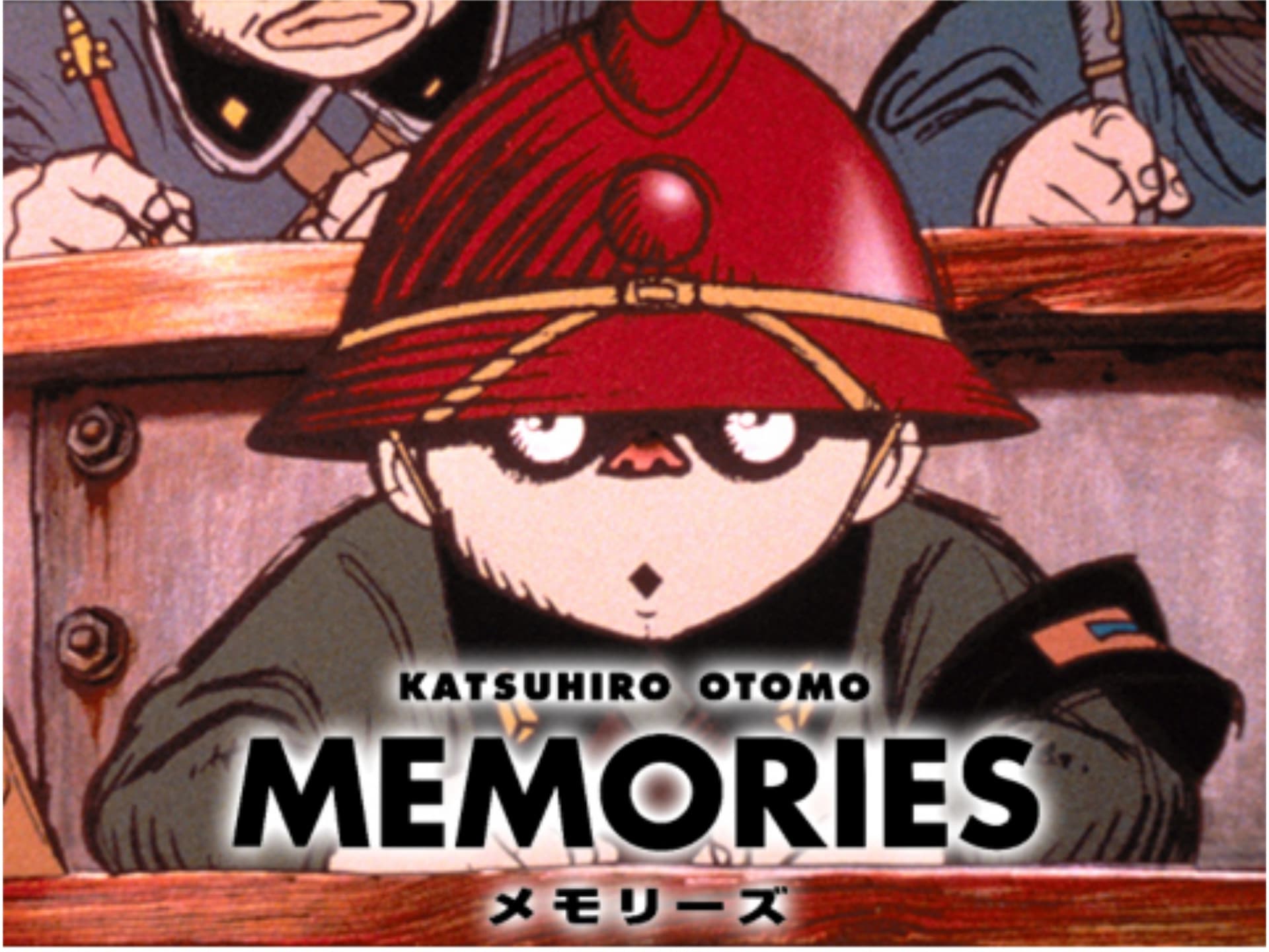 アニメ Memories の動画 初月無料 動画配信サービスのビデオマーケット