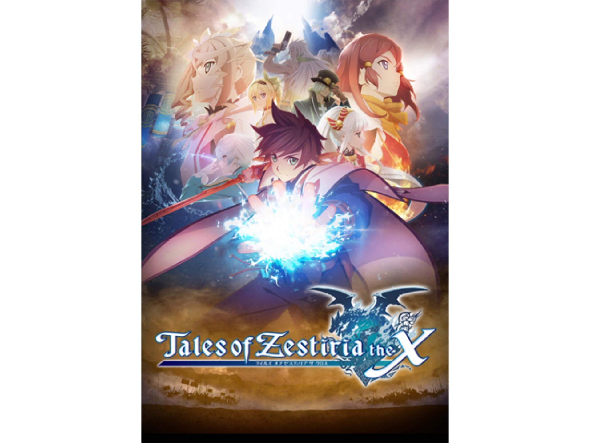 アニメ テイルズ オブ ゼスティリア ザ クロス 第2期 の動画まとめ 初月無料 動画配信サービスのビデオマーケット