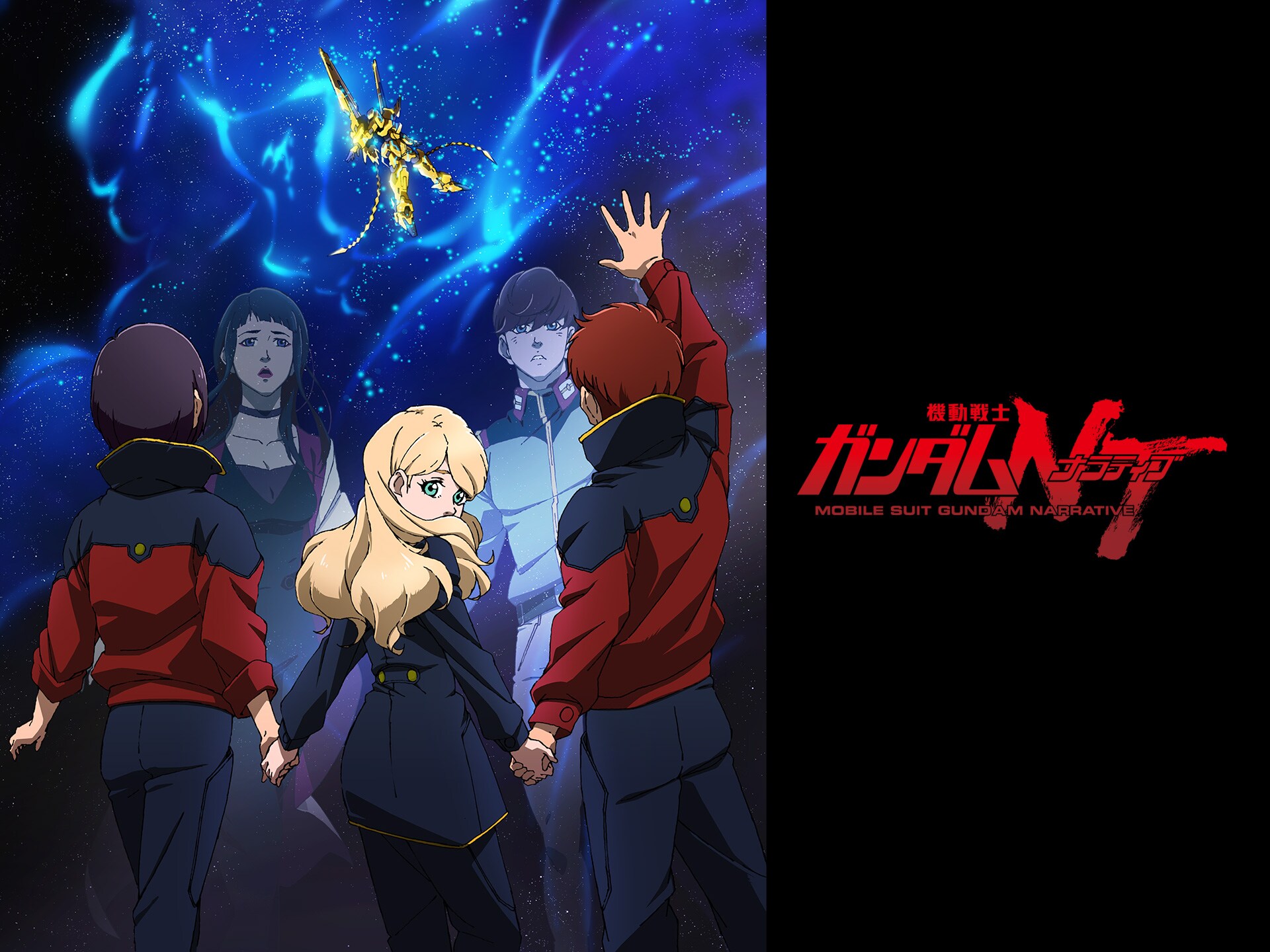 アニメ 機動戦士ガンダムnt デジタルセル版 の動画 初月無料 動画配信サービスのビデオマーケット