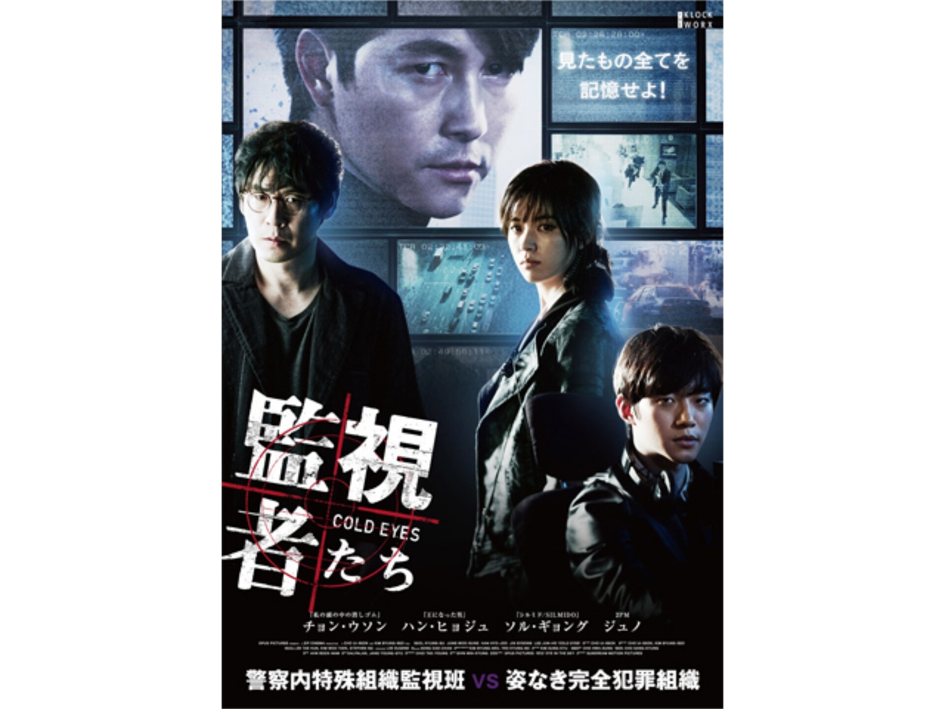 観たい映画は 家でも出会える 初月無料 動画配信サービスのビデオマーケット