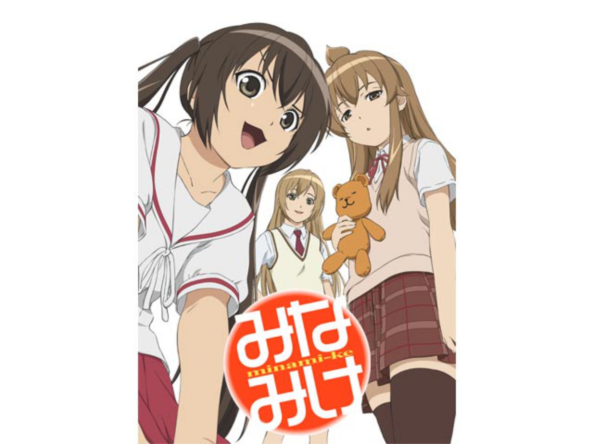 無料視聴あり アニメ みなみけ の動画まとめ 初月無料 動画配信サービスのビデオマーケット